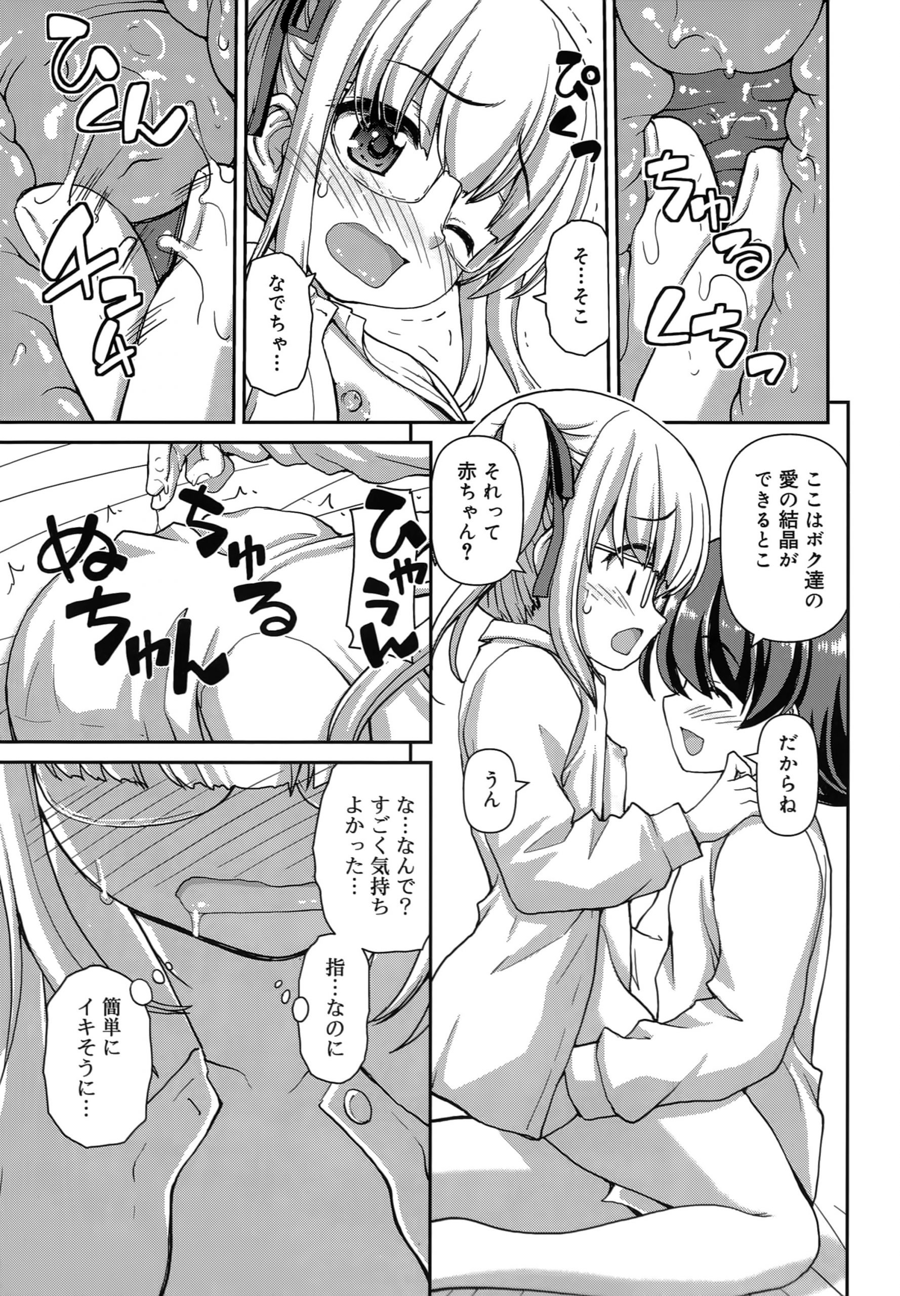 【エロ漫画】【エロ漫画】友人ショタを部屋に誘って誘惑しちゃうビッチ少女…ご奉仕フェラをして騎乗位で生ハメ中出しセックスで淫乱堕ちしちゃう【カイシンシ：アマモケイカク】