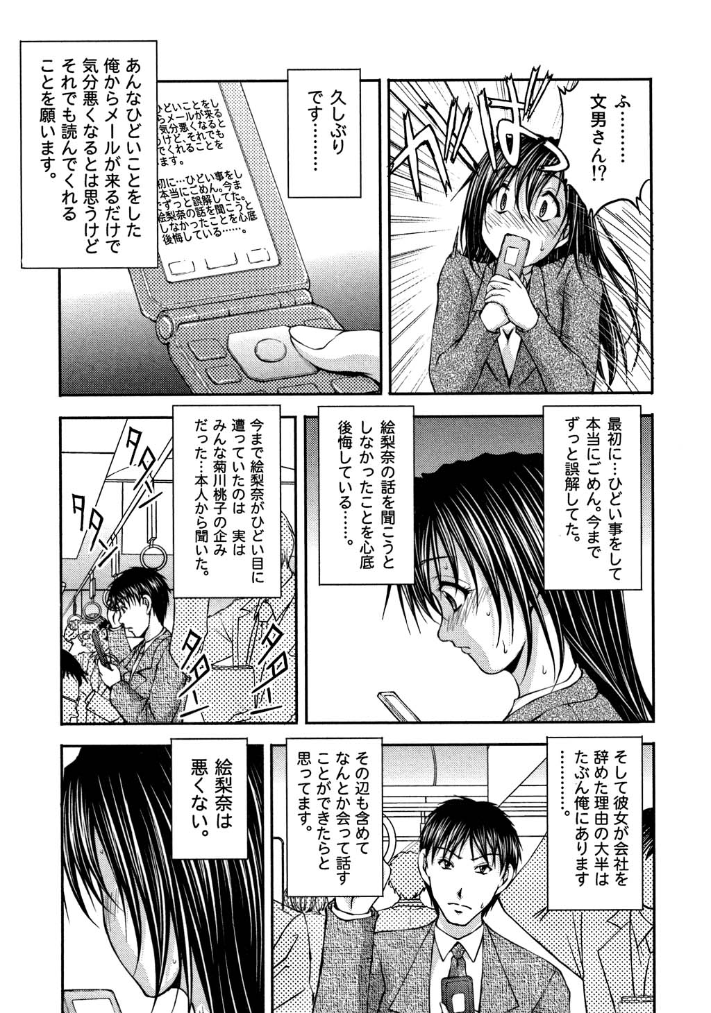 【エロ漫画】【エロ漫画】警備員に人の来ない倉庫で犯されまくる巨乳OLお姉さん…鬼畜な彼のやられ放題となった彼女は助けの来ない状況でバックで中出しレイプ！【さかきなおもと：BATTLE９】