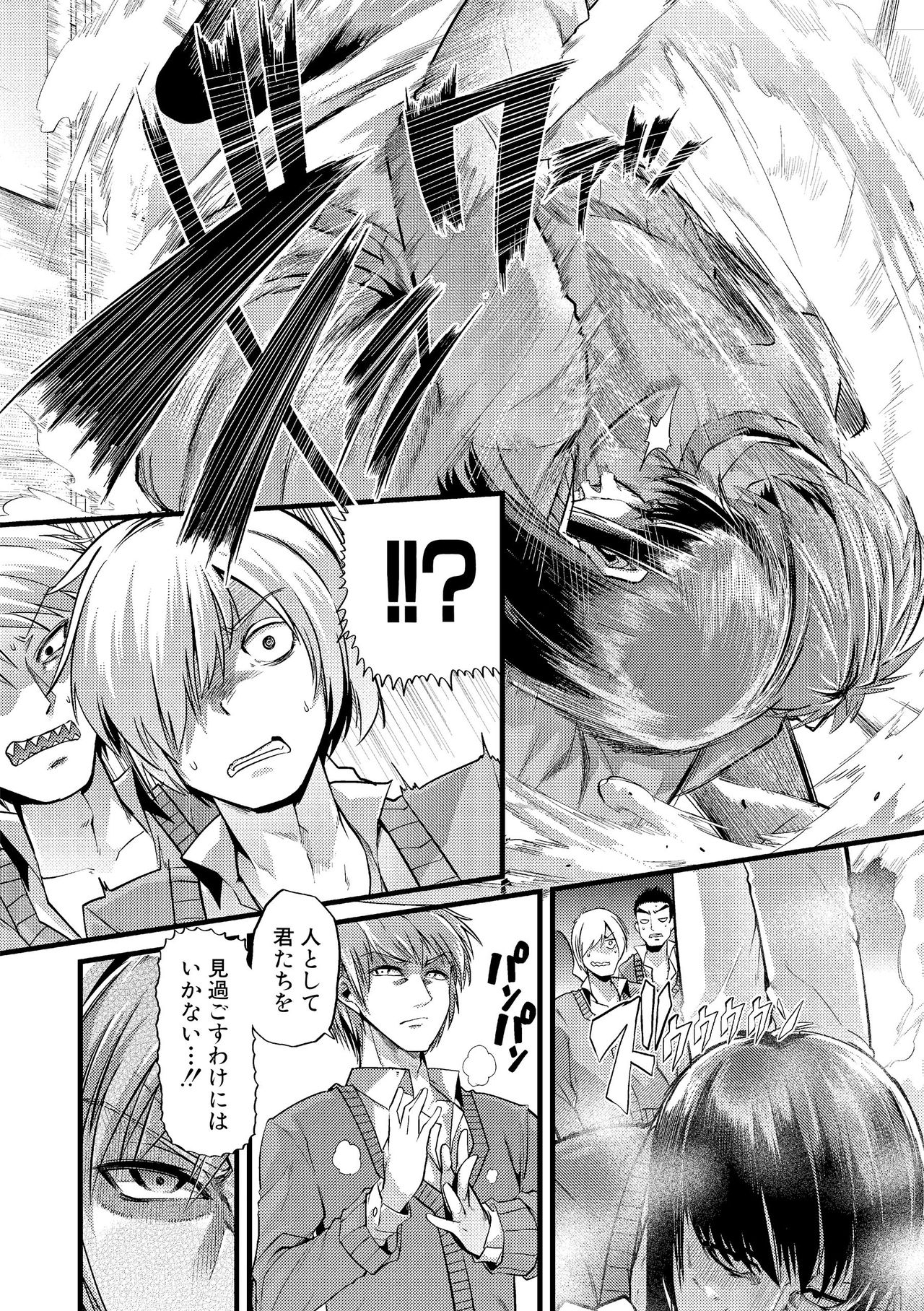 【エロ漫画】【エロ漫画】バブ堕ちしたデカパイJKに懐かれるお嬢様が正義感の強い男子に助けを求め順番にHしてパパになってもらう！【ごや：バブ堕ち】