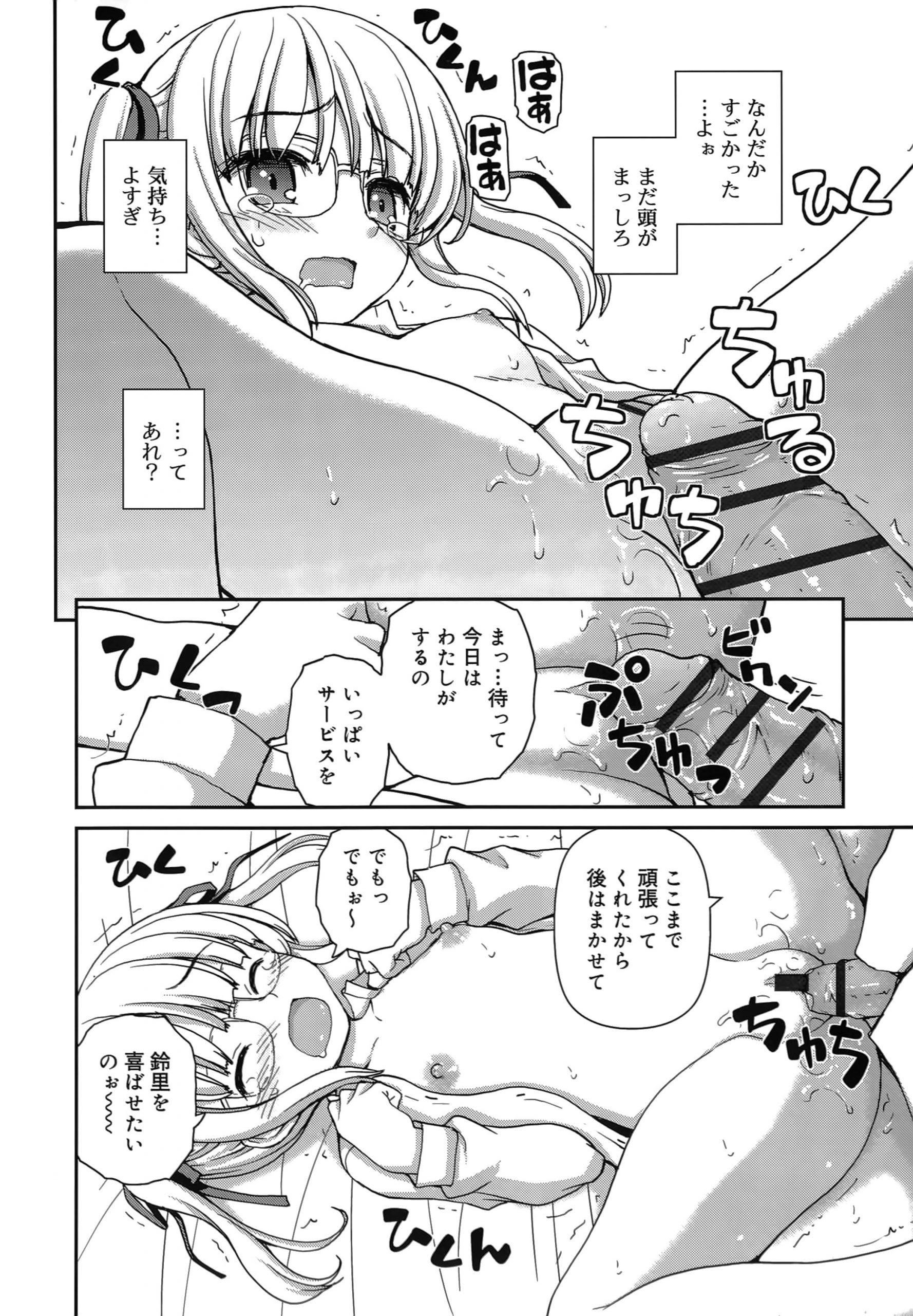 【エロ漫画】【エロ漫画】友人ショタを部屋に誘って誘惑しちゃうビッチ少女…ご奉仕フェラをして騎乗位で生ハメ中出しセックスで淫乱堕ちしちゃう【カイシンシ：アマモケイカク】