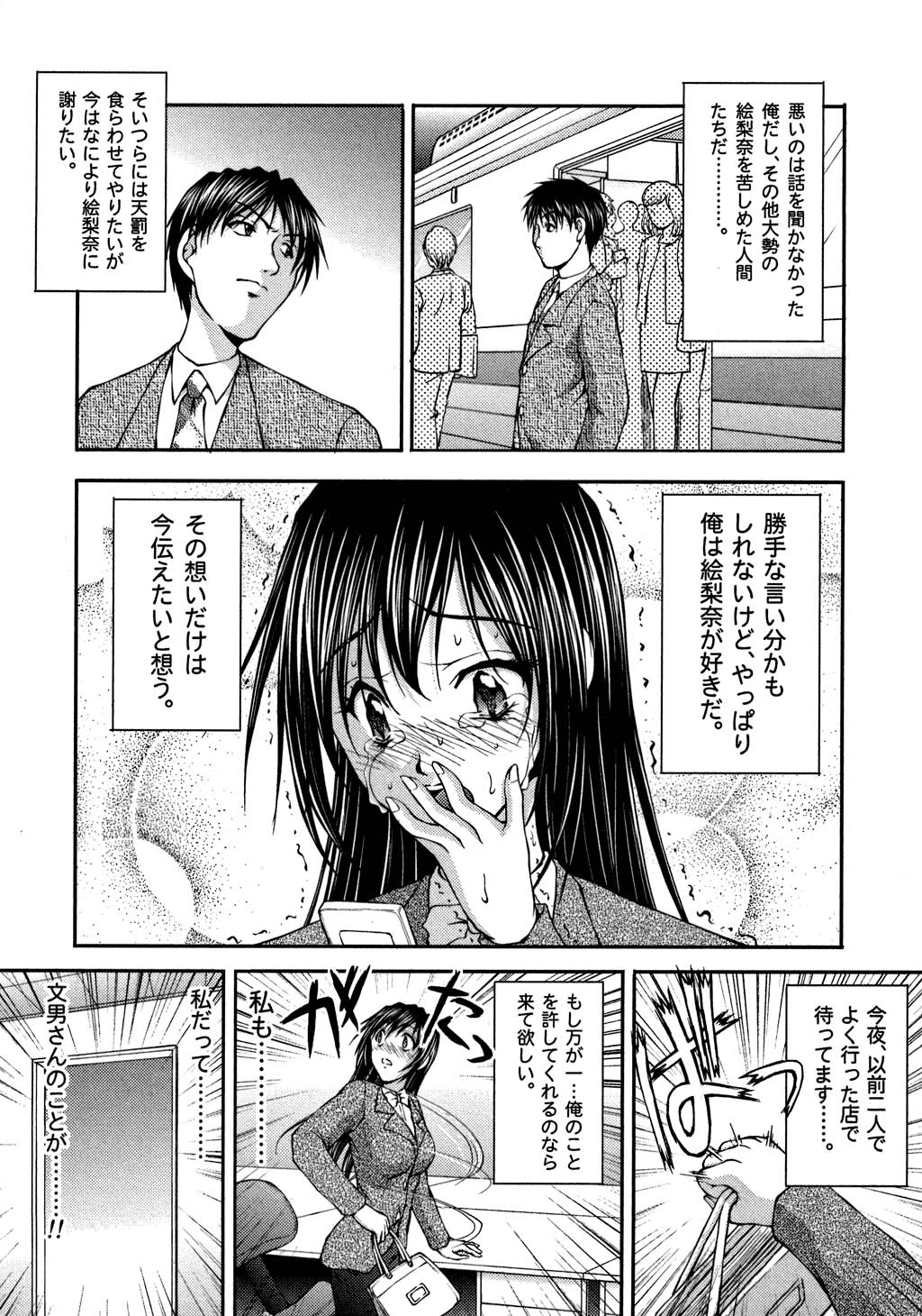 【エロ漫画】【エロ漫画】警備員に人の来ない倉庫で犯されまくる巨乳OLお姉さん…鬼畜な彼のやられ放題となった彼女は助けの来ない状況でバックで中出しレイプ！【さかきなおもと：BATTLE９】