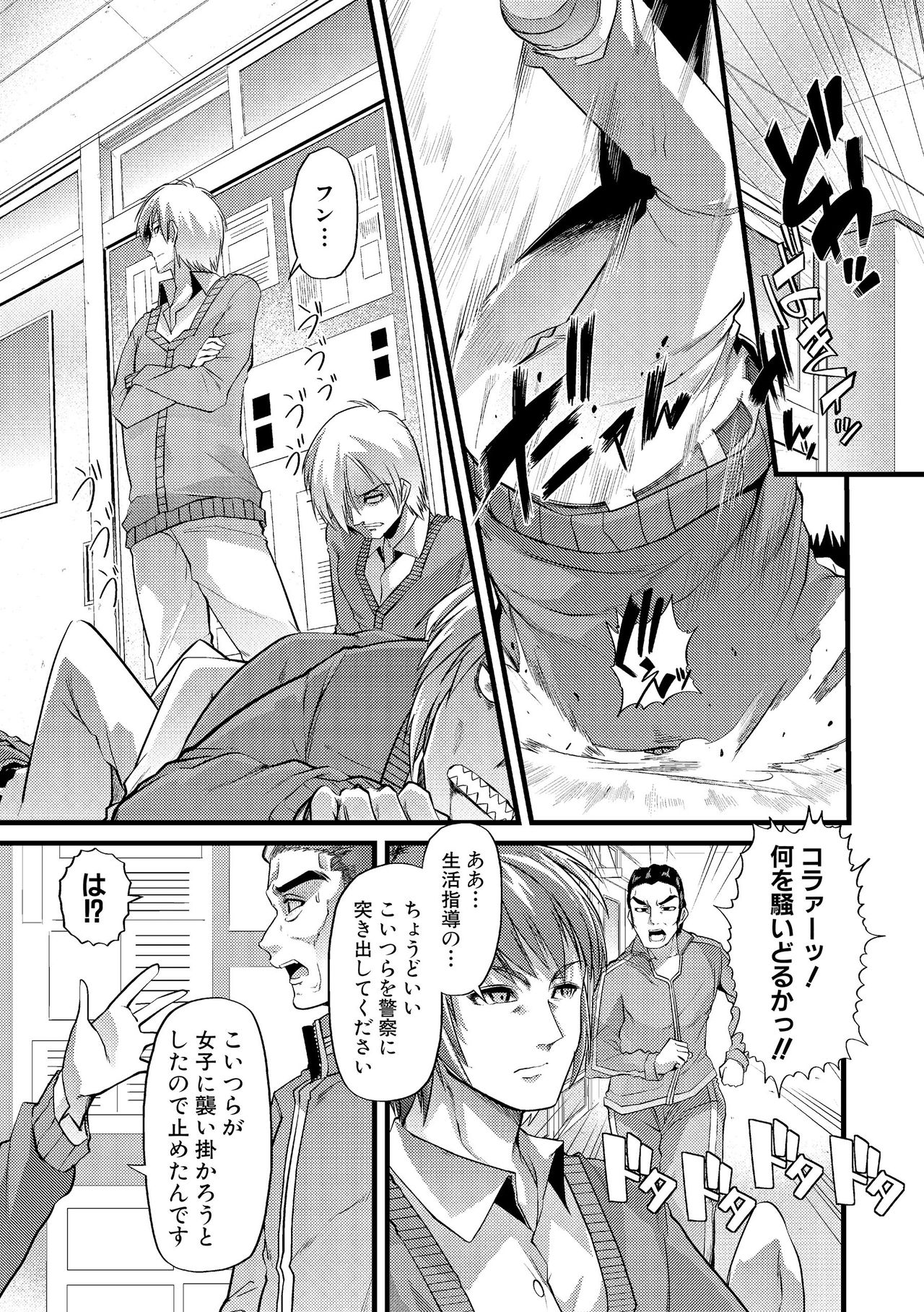 【エロ漫画】【エロ漫画】バブ堕ちしたデカパイJKに懐かれるお嬢様が正義感の強い男子に助けを求め順番にHしてパパになってもらう！【ごや：バブ堕ち】