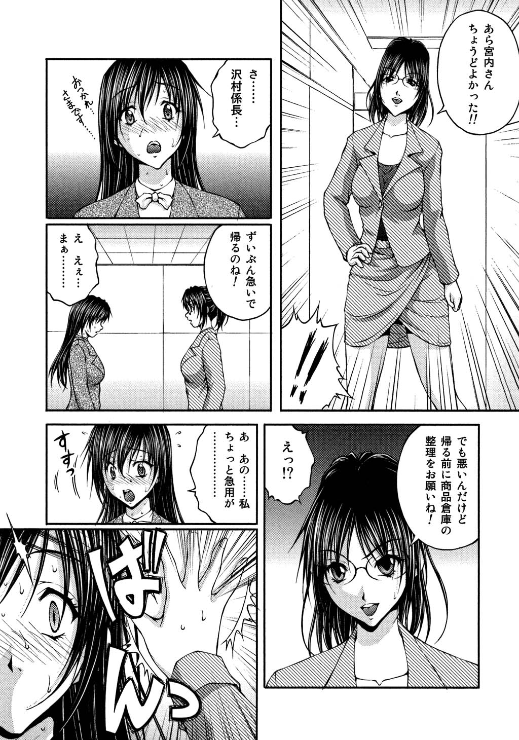 【エロ漫画】【エロ漫画】警備員に人の来ない倉庫で犯されまくる巨乳OLお姉さん…鬼畜な彼のやられ放題となった彼女は助けの来ない状況でバックで中出しレイプ！【さかきなおもと：BATTLE９】
