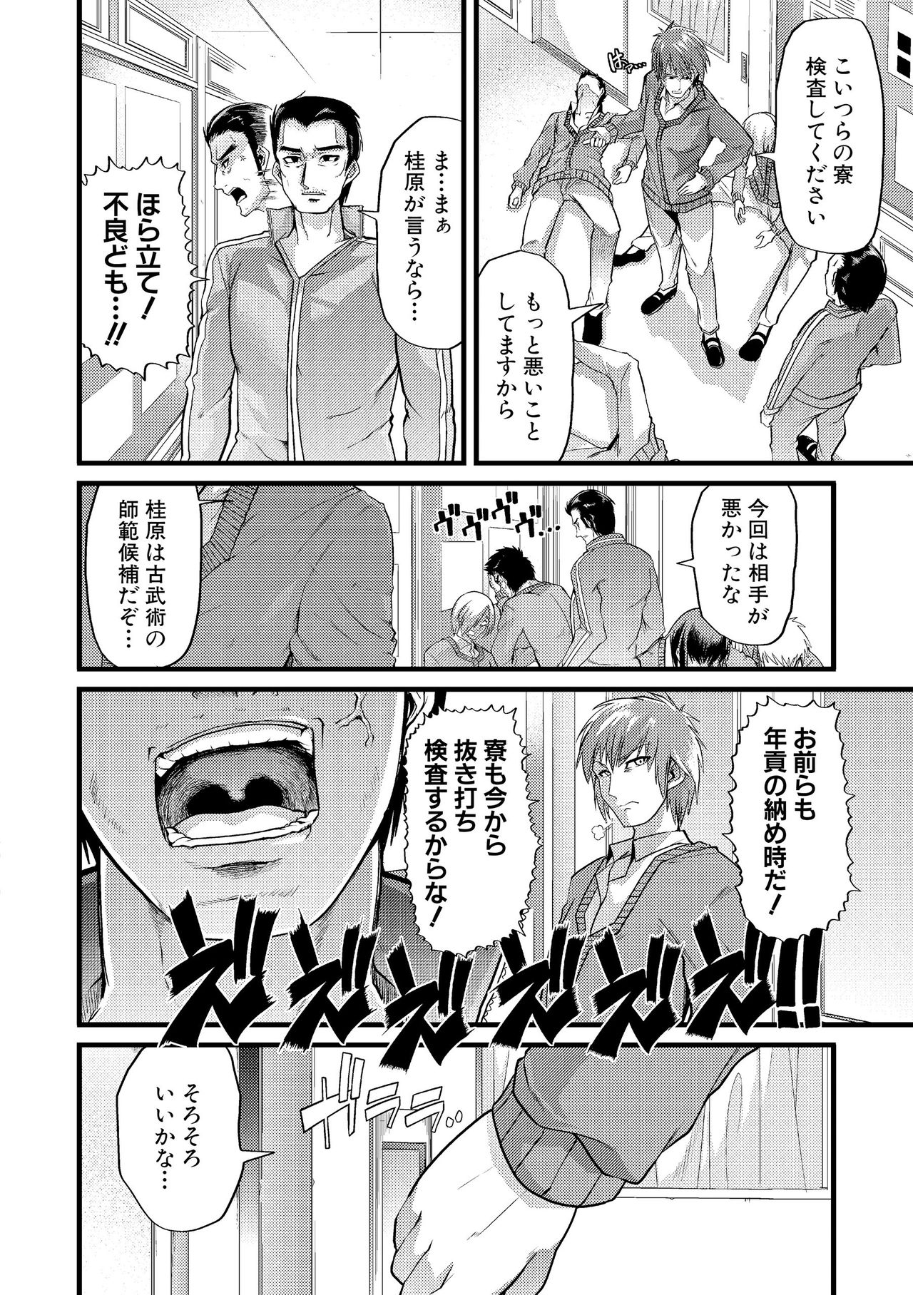 【エロ漫画】【エロ漫画】バブ堕ちしたデカパイJKに懐かれるお嬢様が正義感の強い男子に助けを求め順番にHしてパパになってもらう！【ごや：バブ堕ち】
