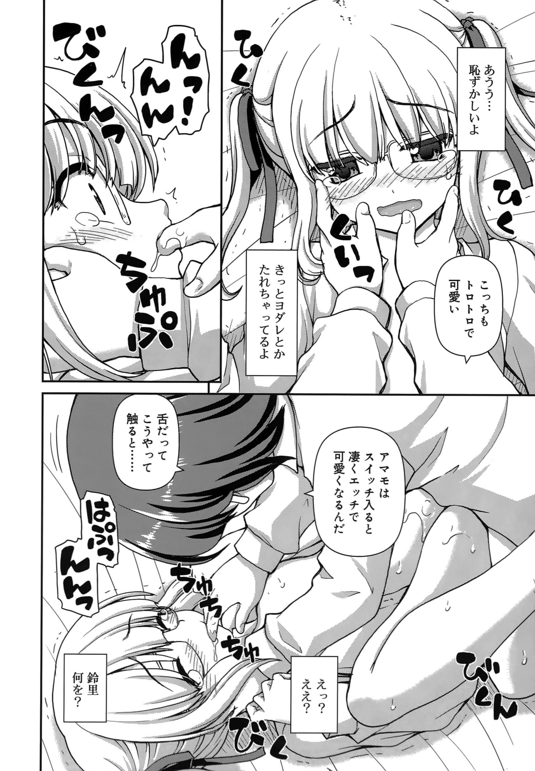 【エロ漫画】【エロ漫画】友人ショタを部屋に誘って誘惑しちゃうビッチ少女…ご奉仕フェラをして騎乗位で生ハメ中出しセックスで淫乱堕ちしちゃう【カイシンシ：アマモケイカク】