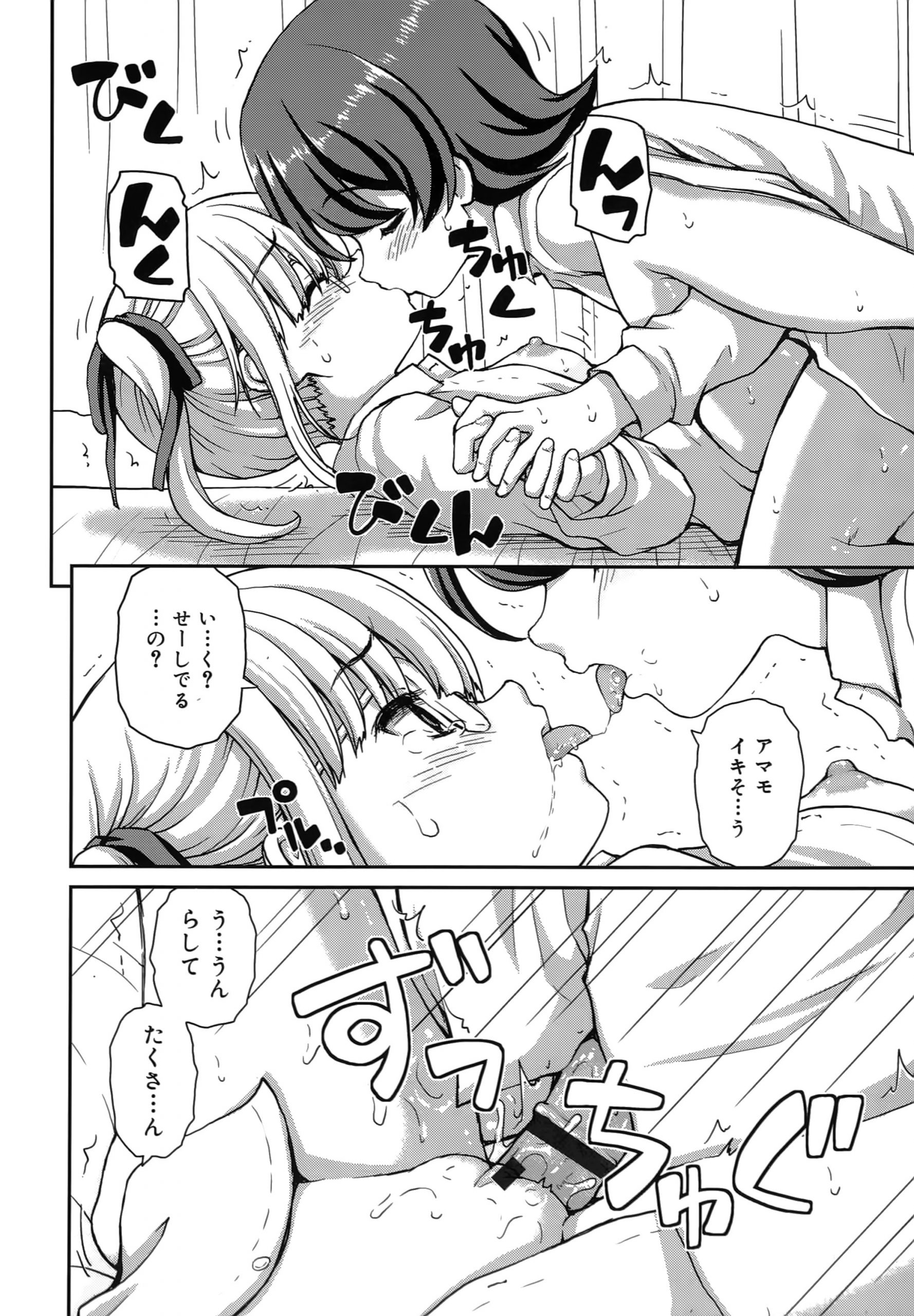 【エロ漫画】【エロ漫画】友人ショタを部屋に誘って誘惑しちゃうビッチ少女…ご奉仕フェラをして騎乗位で生ハメ中出しセックスで淫乱堕ちしちゃう【カイシンシ：アマモケイカク】