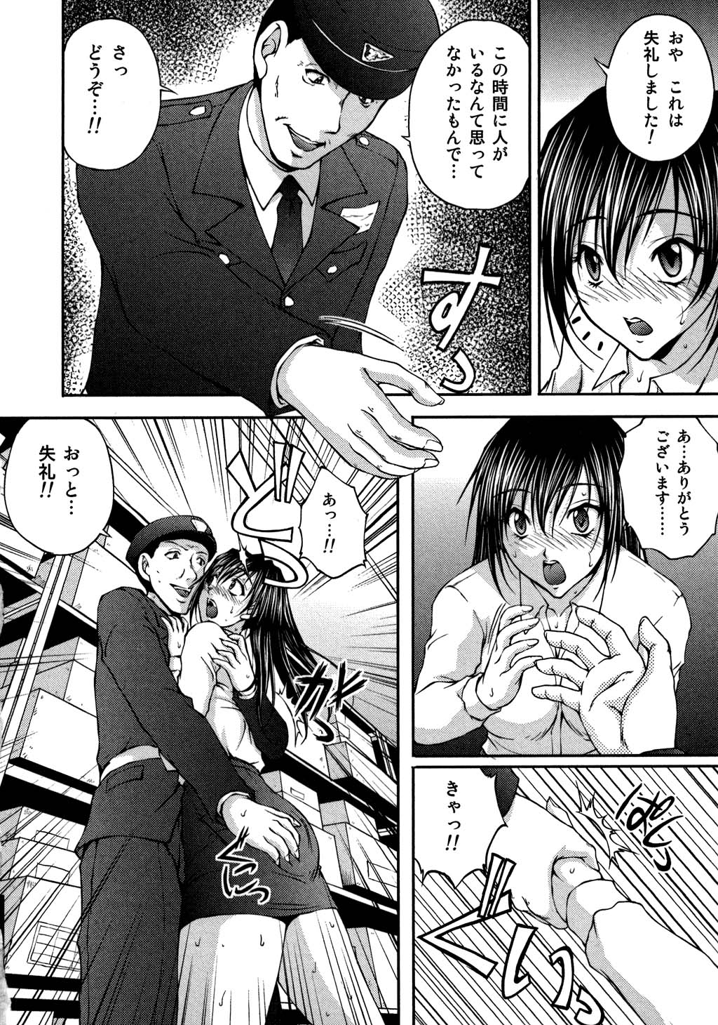 【エロ漫画】【エロ漫画】警備員に人の来ない倉庫で犯されまくる巨乳OLお姉さん…鬼畜な彼のやられ放題となった彼女は助けの来ない状況でバックで中出しレイプ！【さかきなおもと：BATTLE９】