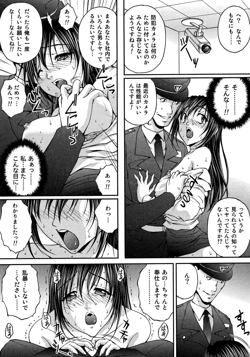 【エロ漫画】【エロ漫画】警備員に人の来ない倉庫で犯されまくる巨乳OLお姉さん…鬼畜な彼のやられ放題となった彼女は助けの来ない状況でバックで中出しレイプ！【さかきなおもと：BATTLE９】