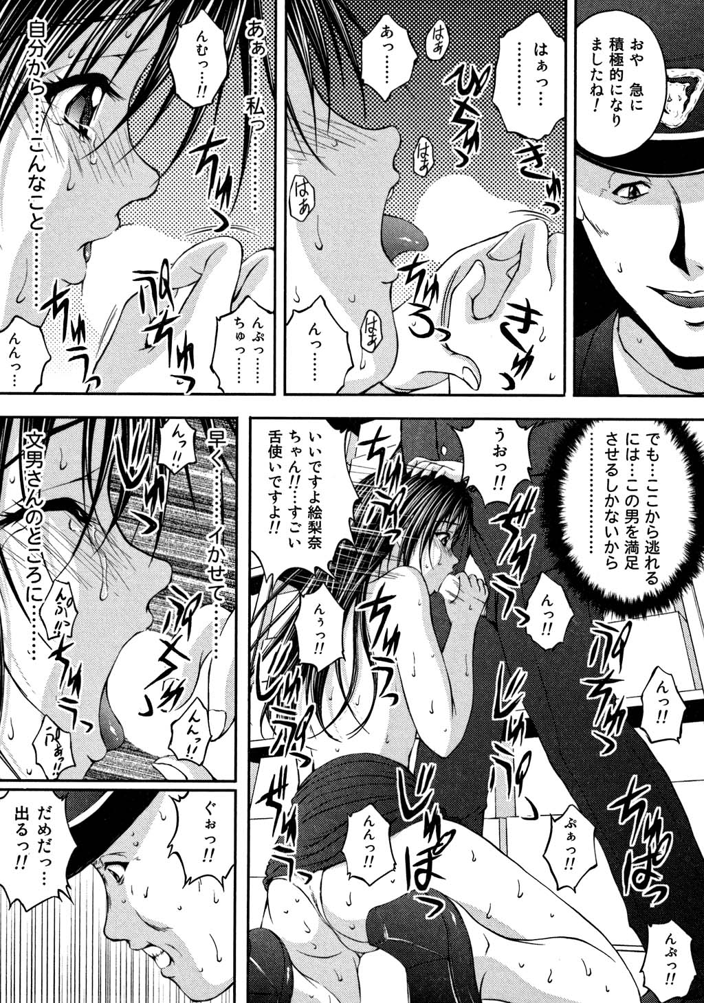 【エロ漫画】【エロ漫画】警備員に人の来ない倉庫で犯されまくる巨乳OLお姉さん…鬼畜な彼のやられ放題となった彼女は助けの来ない状況でバックで中出しレイプ！【さかきなおもと：BATTLE９】