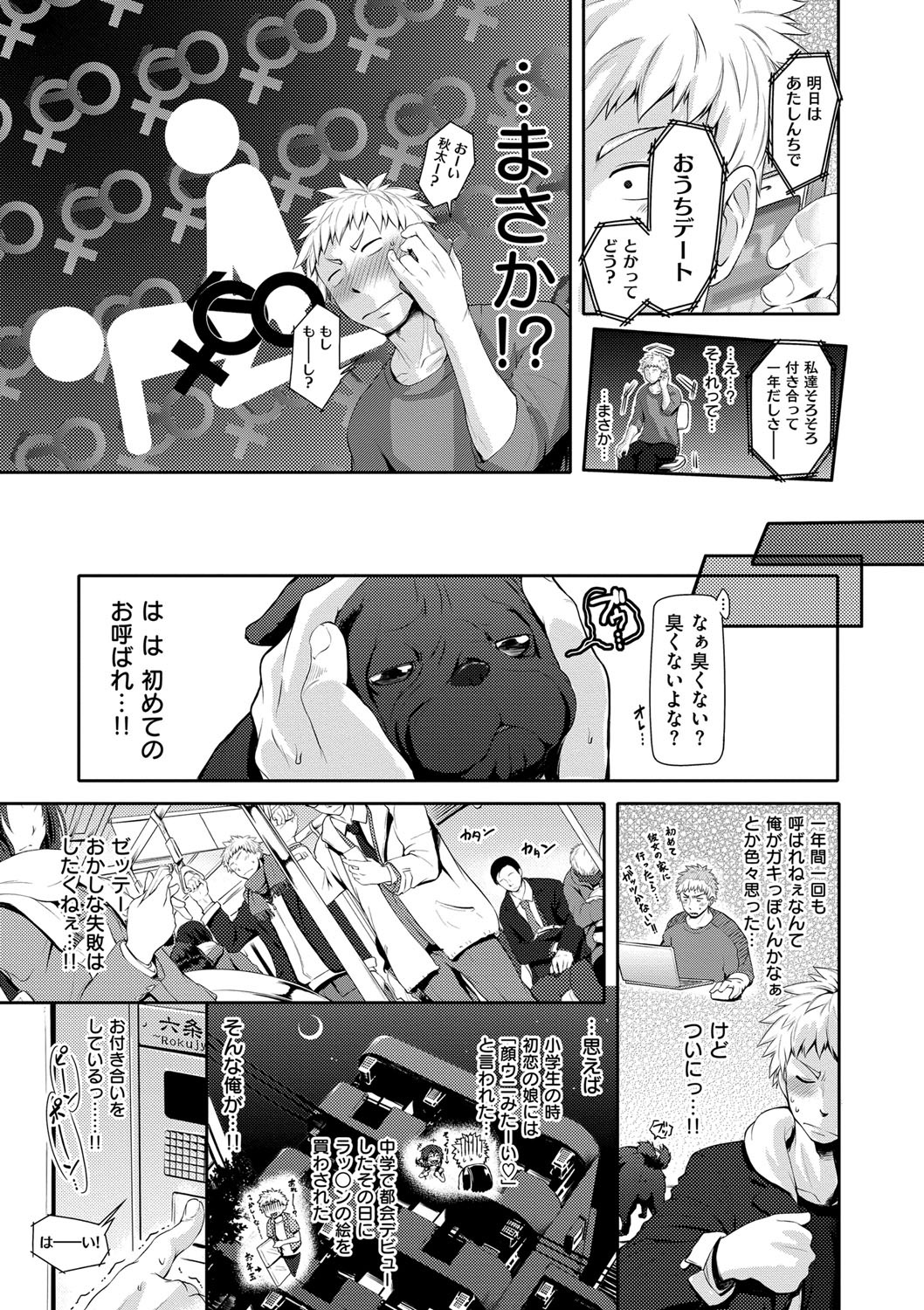 【エロ漫画】【エロ漫画】お酒に酔って誘惑する巨乳のお姉さん…乳首責めやクンニをして生ハメ中出しいちゃラブセックスで淫乱堕ちしちゃう【黒越陽：モノポリー】