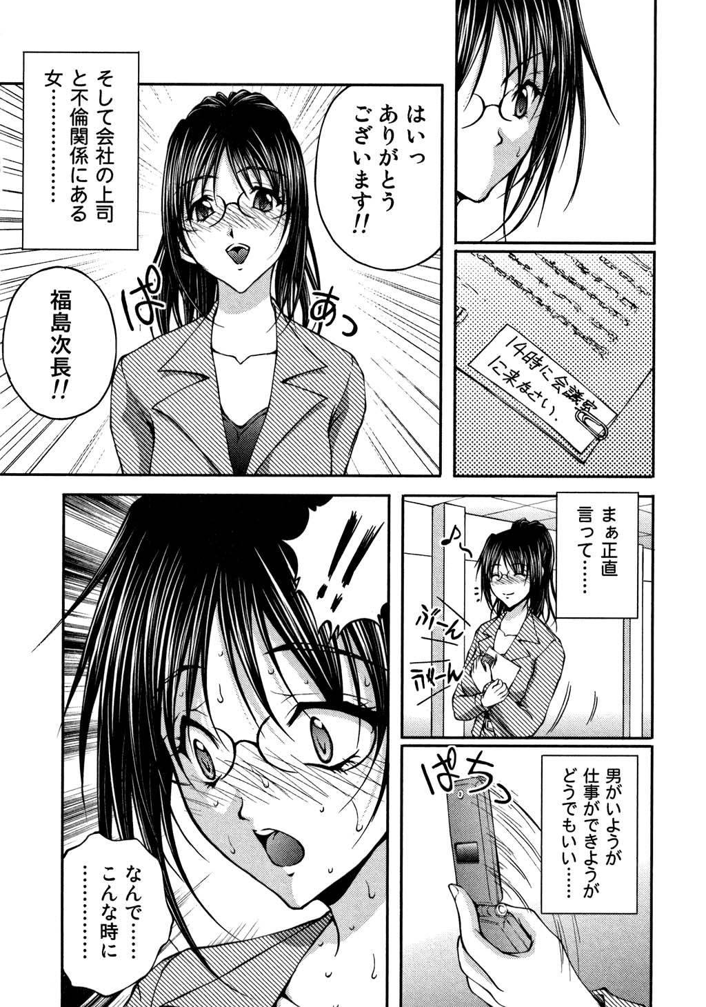 【エロ漫画】【エロ漫画】警備員にレイプされまくるOLお姉さん…強引に部屋へと監禁されてバイブ責めで生ハメ中出しセックスで淫乱堕ちしちゃう【さかきなおもと：BATTLE ７】