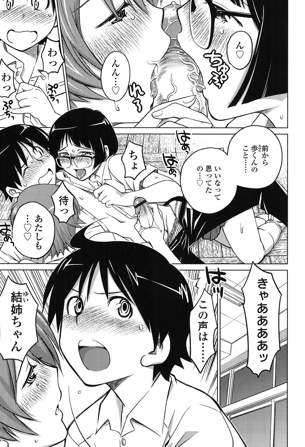 【エロ漫画】【エロ漫画】発情したJKが男子を誘惑してエッチしちゃう…女教師も発情してしまい生徒を誘惑していちゃラブ逆レイプしちゃう【愛染五郎：ラブ♡ゾンビ】