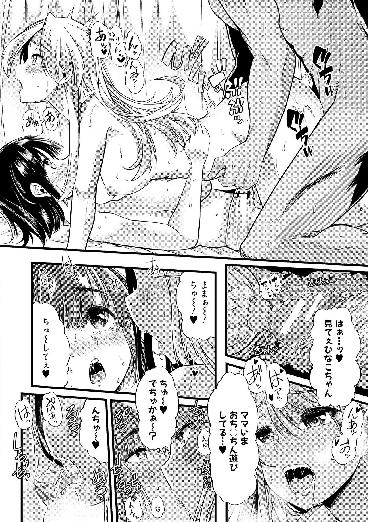 【エロ漫画】【エロ漫画】バブ堕ちしたデカパイJKに懐かれるお嬢様が正義感の強い男子に助けを求め順番にHしてパパになってもらう！【ごや：バブ堕ち】