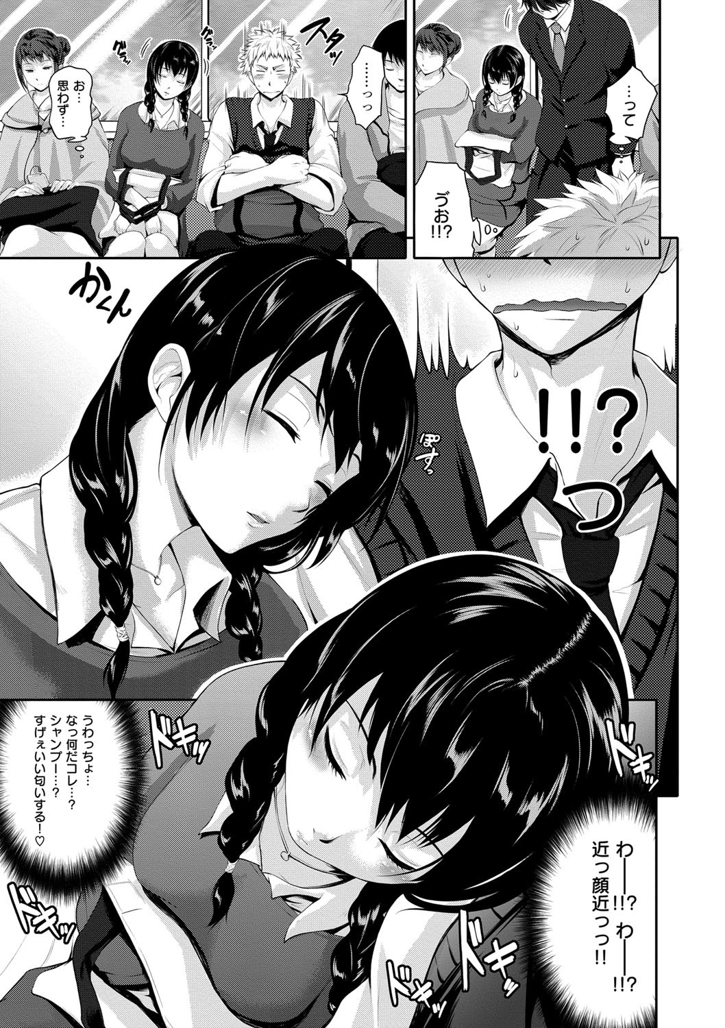 【エロ漫画】【エロ漫画】お酒に酔って誘惑する巨乳のお姉さん…乳首責めやクンニをして生ハメ中出しいちゃラブセックスで淫乱堕ちしちゃう【黒越陽：モノポリー】