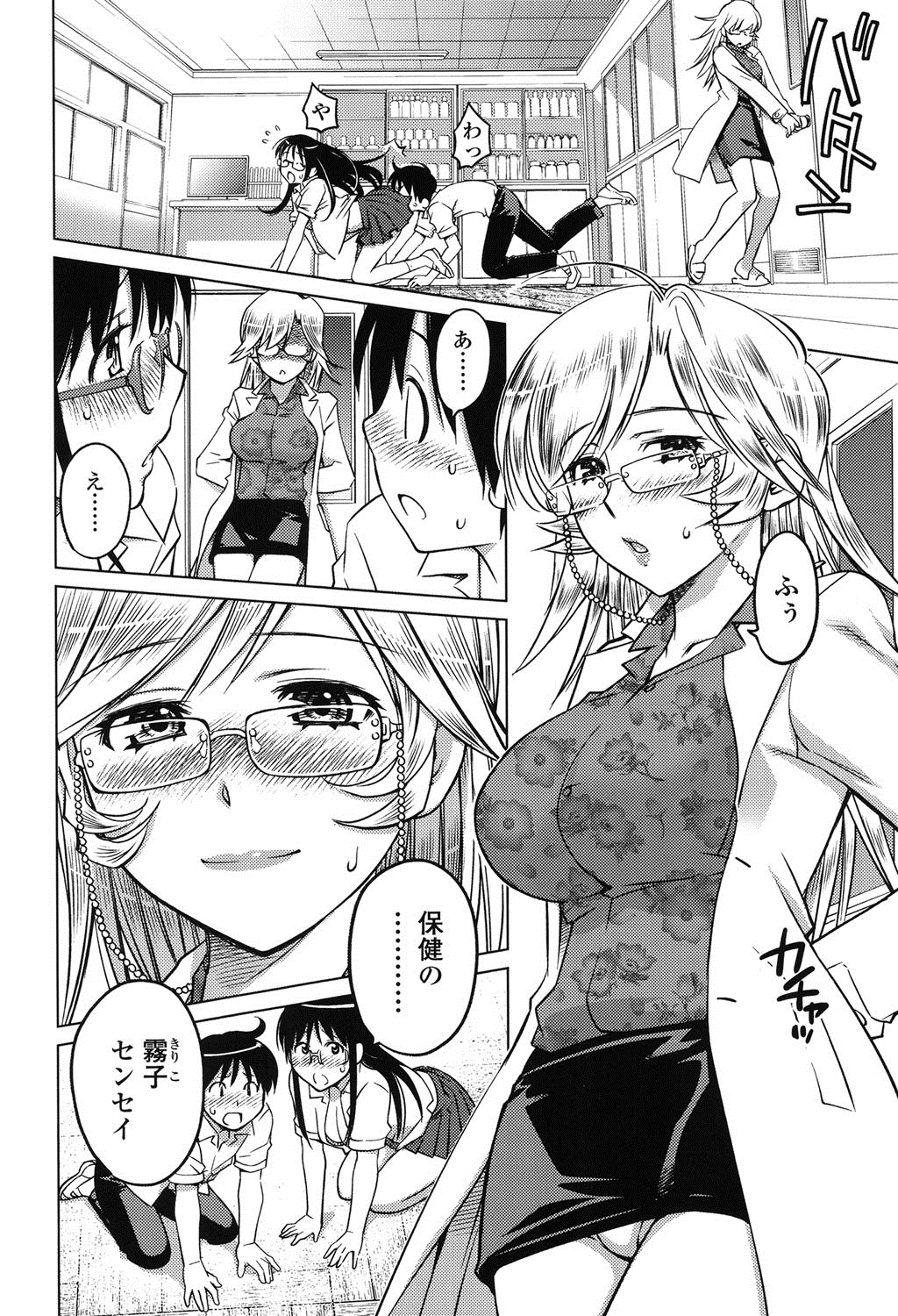 【エロ漫画】【エロ漫画】発情したJKが男子を誘惑してエッチしちゃう…女教師も発情してしまい生徒を誘惑していちゃラブ逆レイプしちゃう【愛染五郎：ラブ♡ゾンビ】