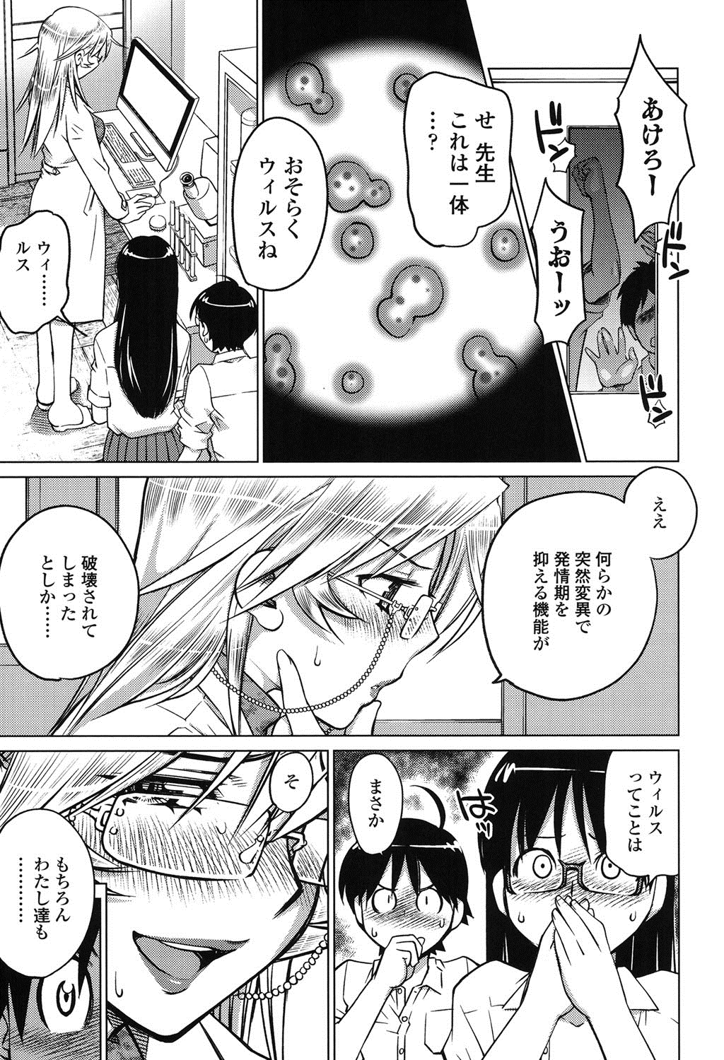 【エロ漫画】【エロ漫画】発情したJKが男子を誘惑してエッチしちゃう…女教師も発情してしまい生徒を誘惑していちゃラブ逆レイプしちゃう【愛染五郎：ラブ♡ゾンビ】