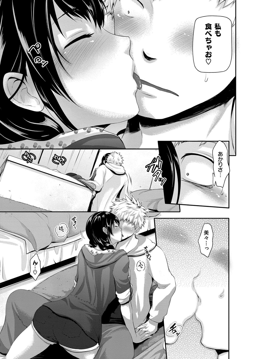 【エロ漫画】【エロ漫画】お酒に酔って誘惑する巨乳のお姉さん…乳首責めやクンニをして生ハメ中出しいちゃラブセックスで淫乱堕ちしちゃう【黒越陽：モノポリー】
