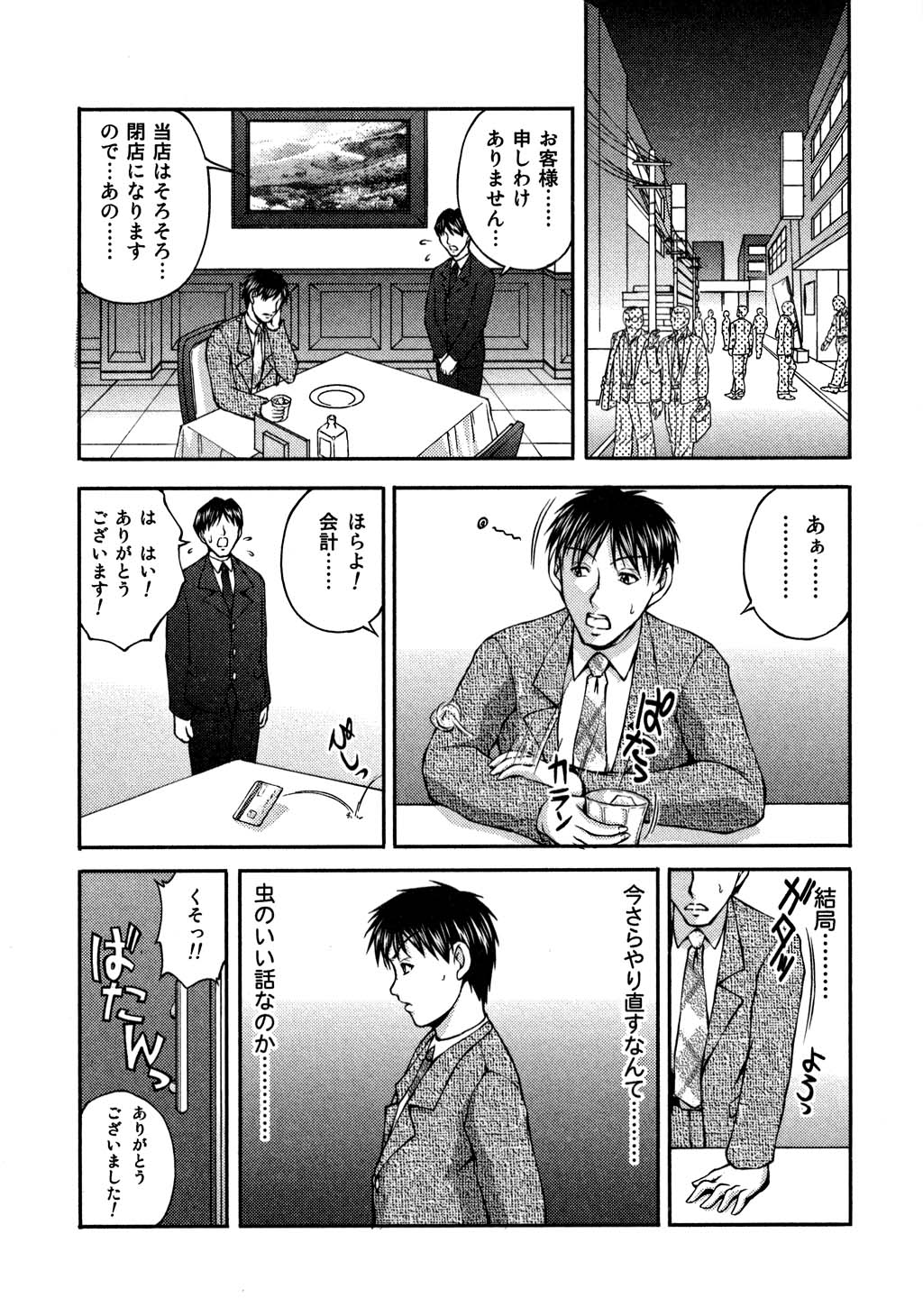 【エロ漫画】【エロ漫画】警備員に人の来ない倉庫で犯されまくる巨乳OLお姉さん…鬼畜な彼のやられ放題となった彼女は助けの来ない状況でバックで中出しレイプ！【さかきなおもと：BATTLE９】