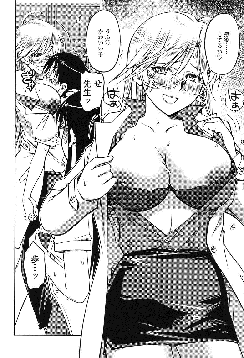 【エロ漫画】【エロ漫画】発情したJKが男子を誘惑してエッチしちゃう…女教師も発情してしまい生徒を誘惑していちゃラブ逆レイプしちゃう【愛染五郎：ラブ♡ゾンビ】