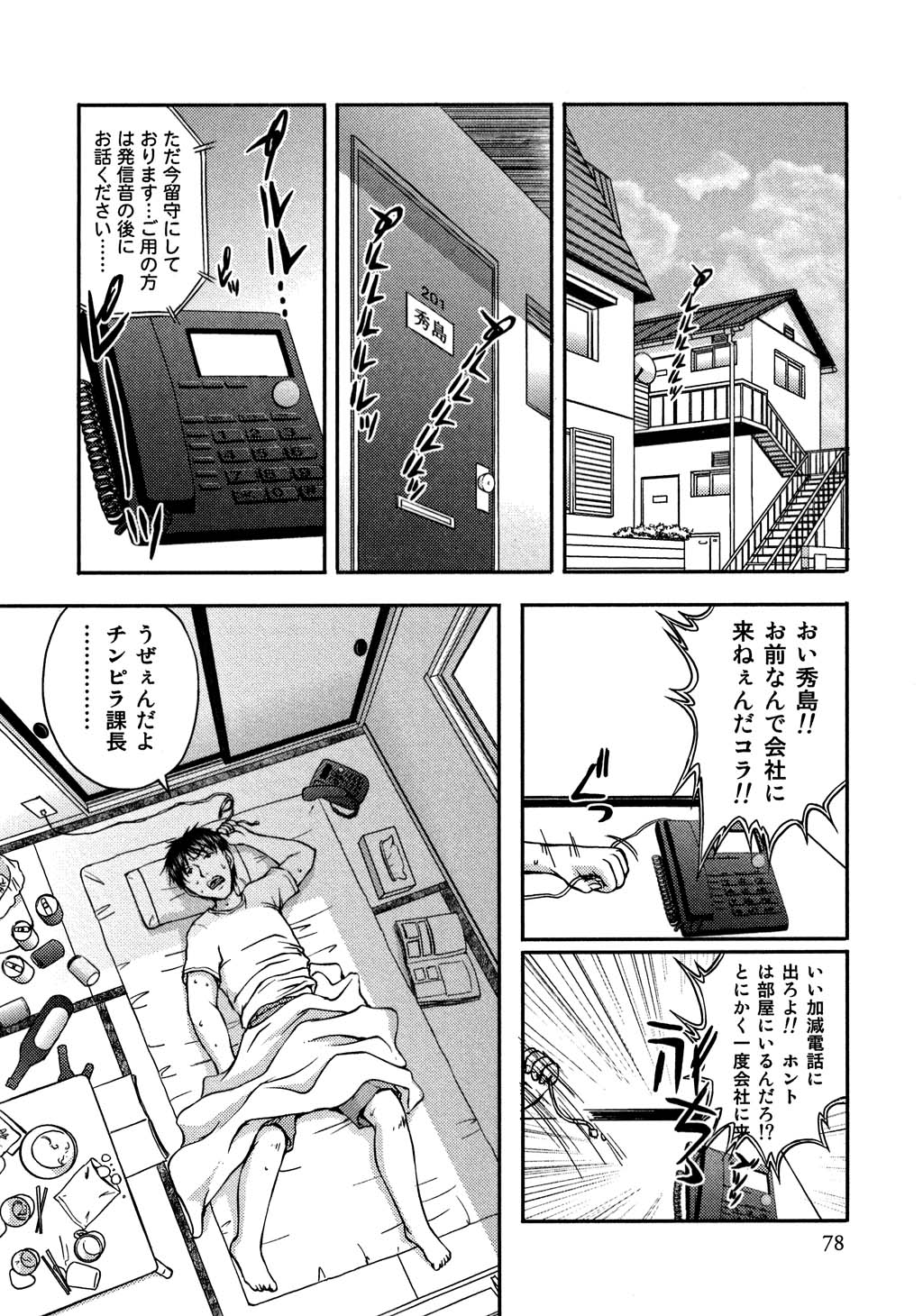 【エロ漫画】【エロ漫画】満員電車で痴漢男に遭遇してしまった巨乳お姉さん…抵抗できない状況で彼女は全身を触られた挙げ句、立ちバックで中出しレイプ！【さかきなおもと：BATTLE１０】