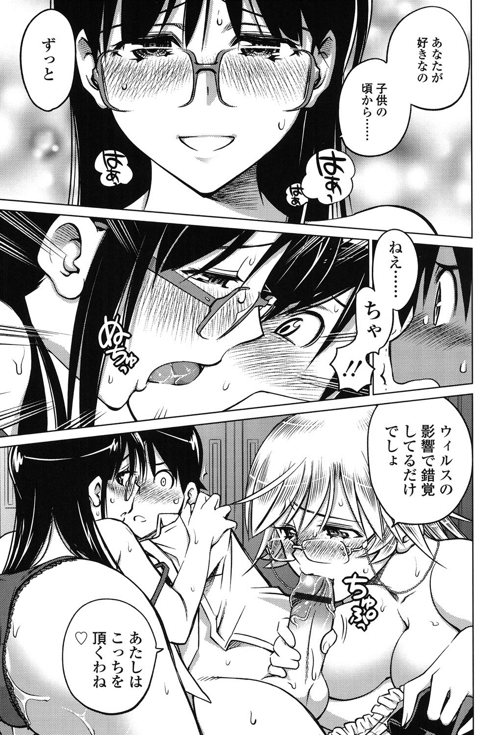 【エロ漫画】【エロ漫画】発情したJKが男子を誘惑してエッチしちゃう…女教師も発情してしまい生徒を誘惑していちゃラブ逆レイプしちゃう【愛染五郎：ラブ♡ゾンビ】