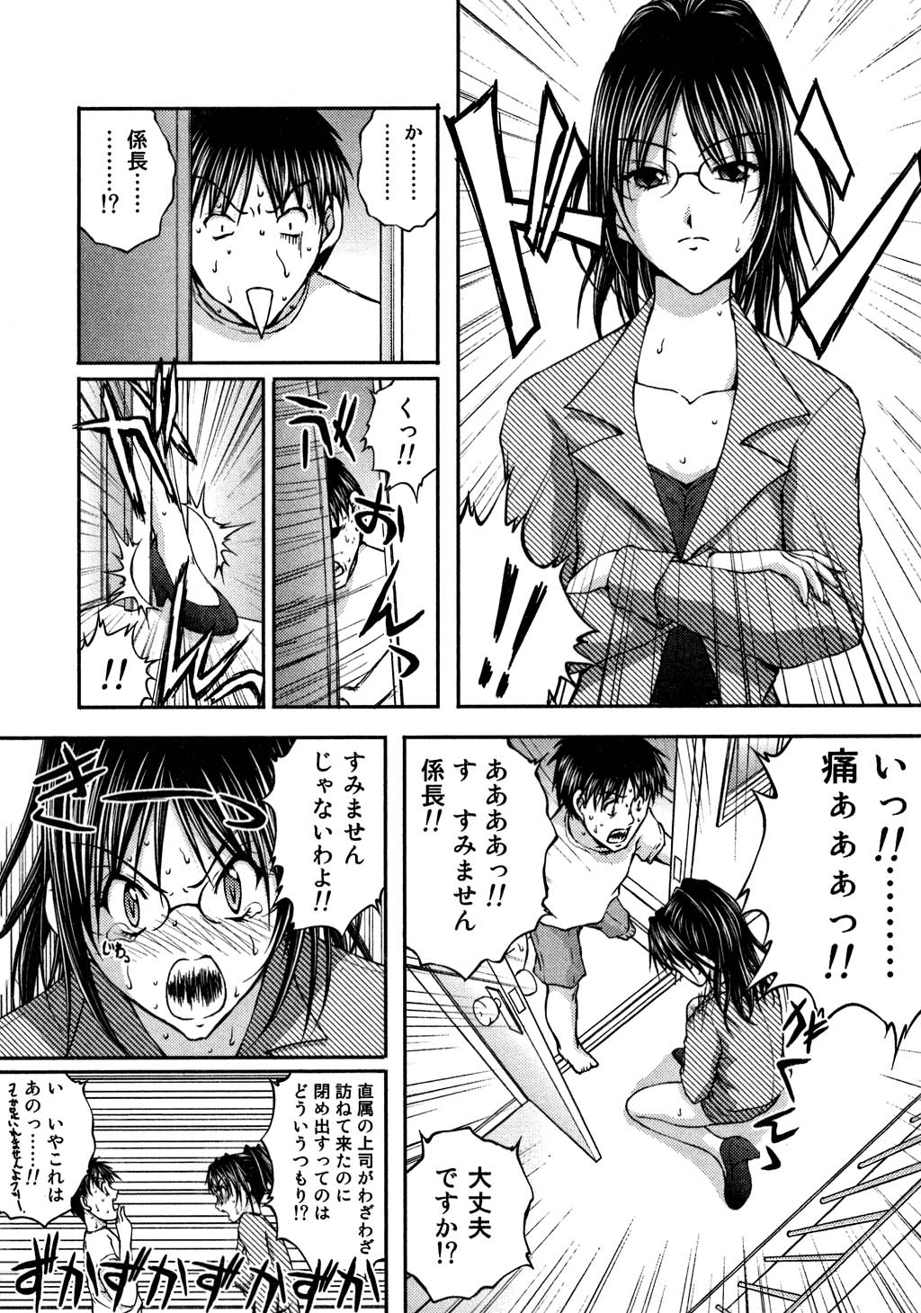 【エロ漫画】【エロ漫画】満員電車で痴漢男に遭遇してしまった巨乳お姉さん…抵抗できない状況で彼女は全身を触られた挙げ句、立ちバックで中出しレイプ！【さかきなおもと：BATTLE１０】