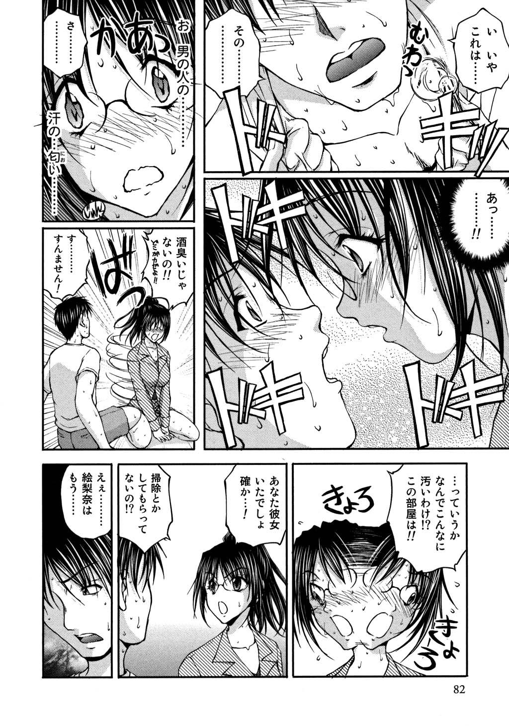 【エロ漫画】【エロ漫画】満員電車で痴漢男に遭遇してしまった巨乳お姉さん…抵抗できない状況で彼女は全身を触られた挙げ句、立ちバックで中出しレイプ！【さかきなおもと：BATTLE１０】