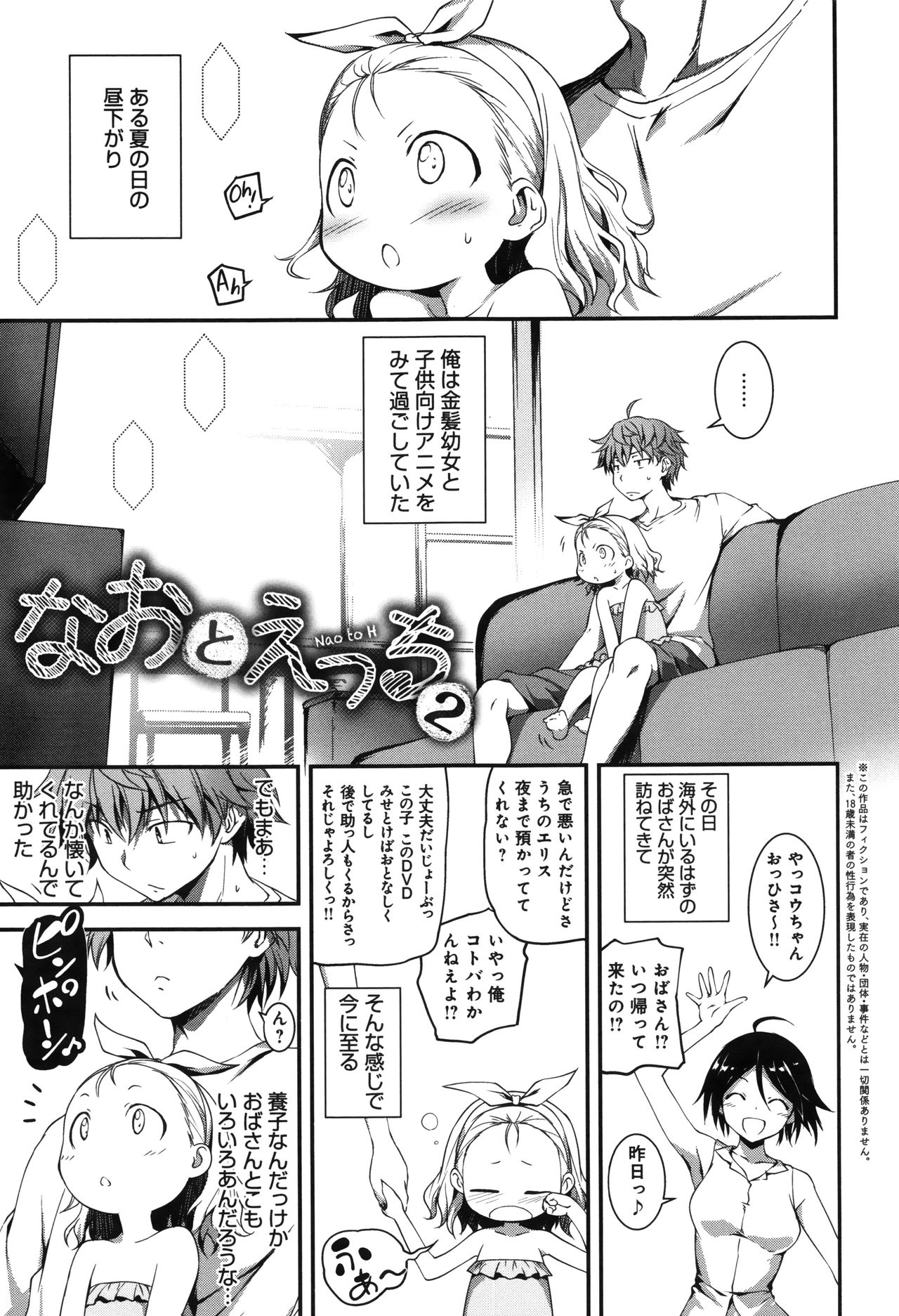 【エロ漫画】【エロ漫画】来月からの留学と離れ離れになる不安を打ち明ける年上のお姉さん…誘惑してキスをして生ハメ中出しセックスで淫乱堕ちしちゃう【きくらげ：なおとえっち２】
