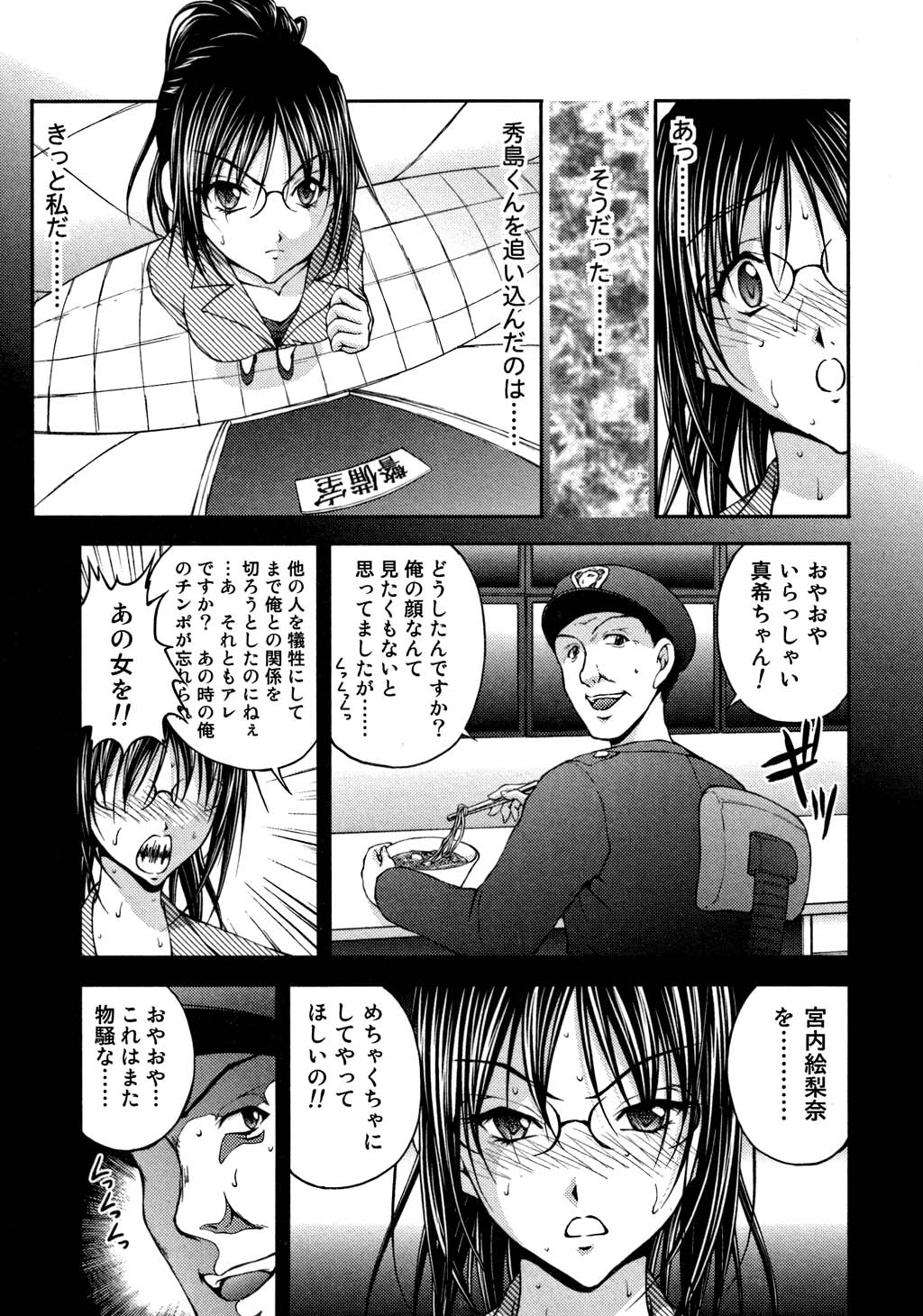 【エロ漫画】【エロ漫画】満員電車で痴漢男に遭遇してしまった巨乳お姉さん…抵抗できない状況で彼女は全身を触られた挙げ句、立ちバックで中出しレイプ！【さかきなおもと：BATTLE１０】
