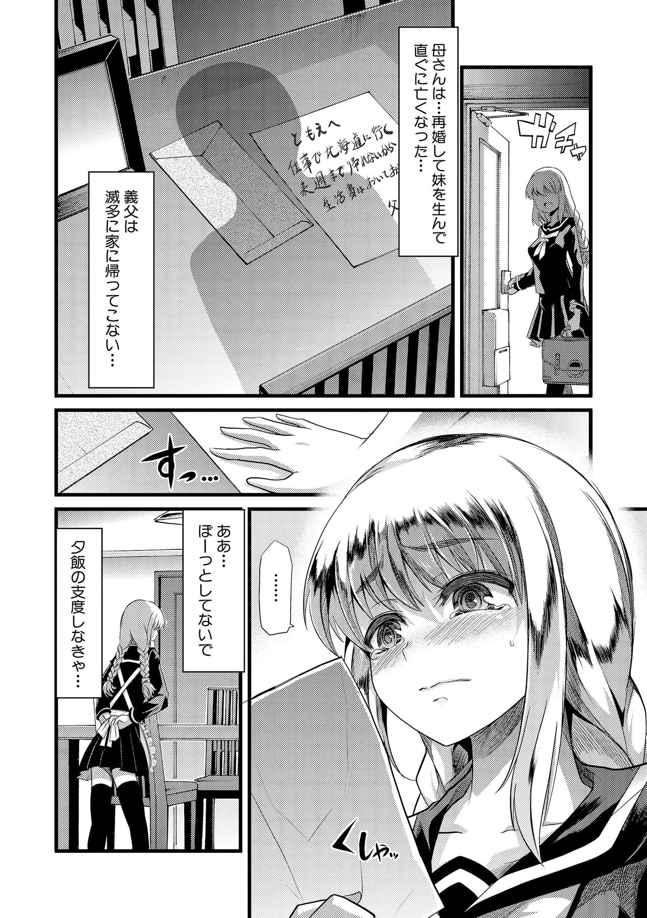 【エロ漫画】【エロ漫画】赤ちゃんプレイを強要される巨乳美少女…言いなりの彼女はおむつを履かせられたり、失禁プレイなどをさせられて次第に感じるようになっていく【ごや：ひみつの託児所】
