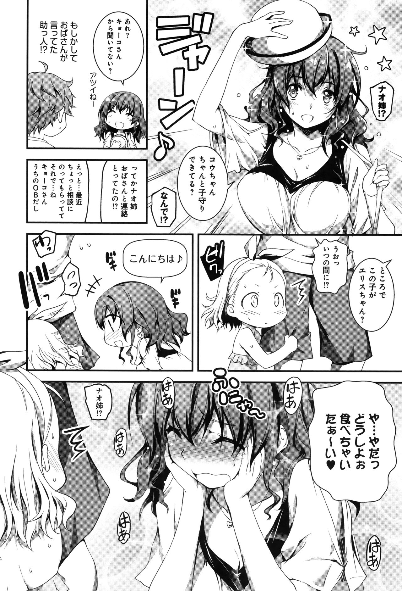 【エロ漫画】【エロ漫画】来月からの留学と離れ離れになる不安を打ち明ける年上のお姉さん…誘惑してキスをして生ハメ中出しセックスで淫乱堕ちしちゃう【きくらげ：なおとえっち２】