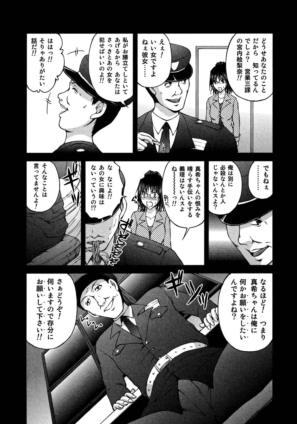 【エロ漫画】【エロ漫画】満員電車で痴漢男に遭遇してしまった巨乳お姉さん…抵抗できない状況で彼女は全身を触られた挙げ句、立ちバックで中出しレイプ！【さかきなおもと：BATTLE１０】