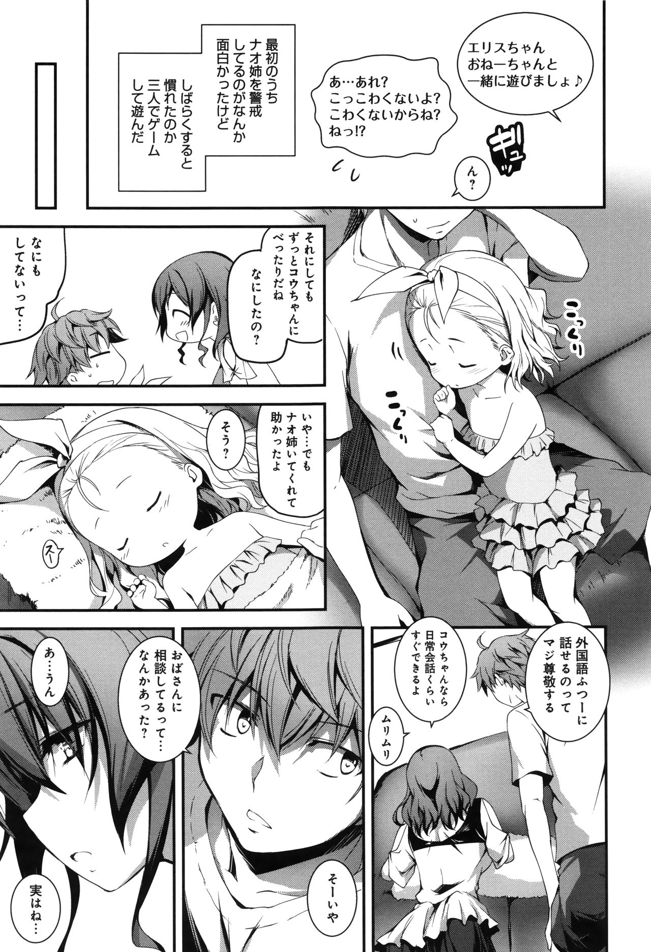 【エロ漫画】【エロ漫画】来月からの留学と離れ離れになる不安を打ち明ける年上のお姉さん…誘惑してキスをして生ハメ中出しセックスで淫乱堕ちしちゃう【きくらげ：なおとえっち２】