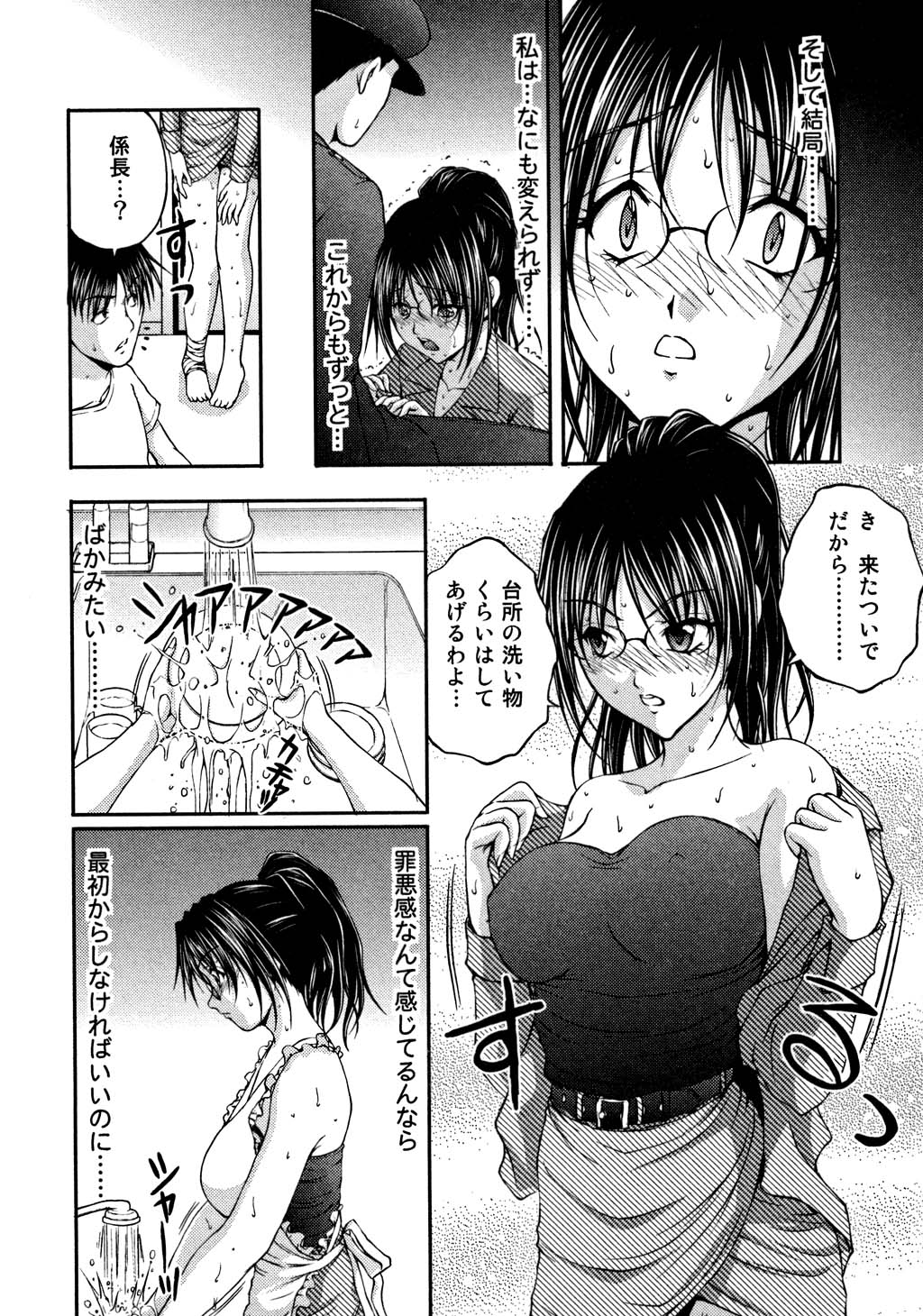 【エロ漫画】【エロ漫画】満員電車で痴漢男に遭遇してしまった巨乳お姉さん…抵抗できない状況で彼女は全身を触られた挙げ句、立ちバックで中出しレイプ！【さかきなおもと：BATTLE１０】