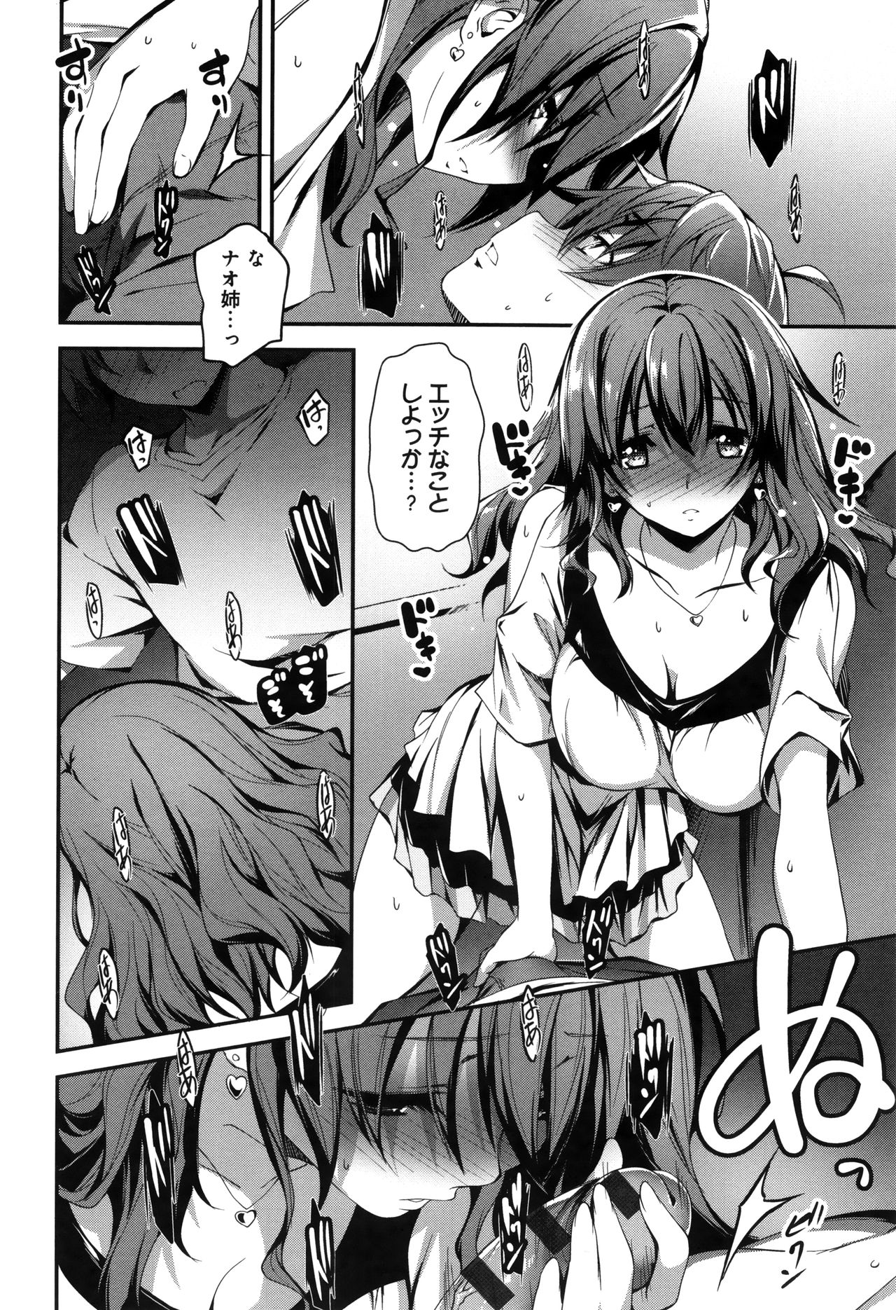 【エロ漫画】【エロ漫画】来月からの留学と離れ離れになる不安を打ち明ける年上のお姉さん…誘惑してキスをして生ハメ中出しセックスで淫乱堕ちしちゃう【きくらげ：なおとえっち２】
