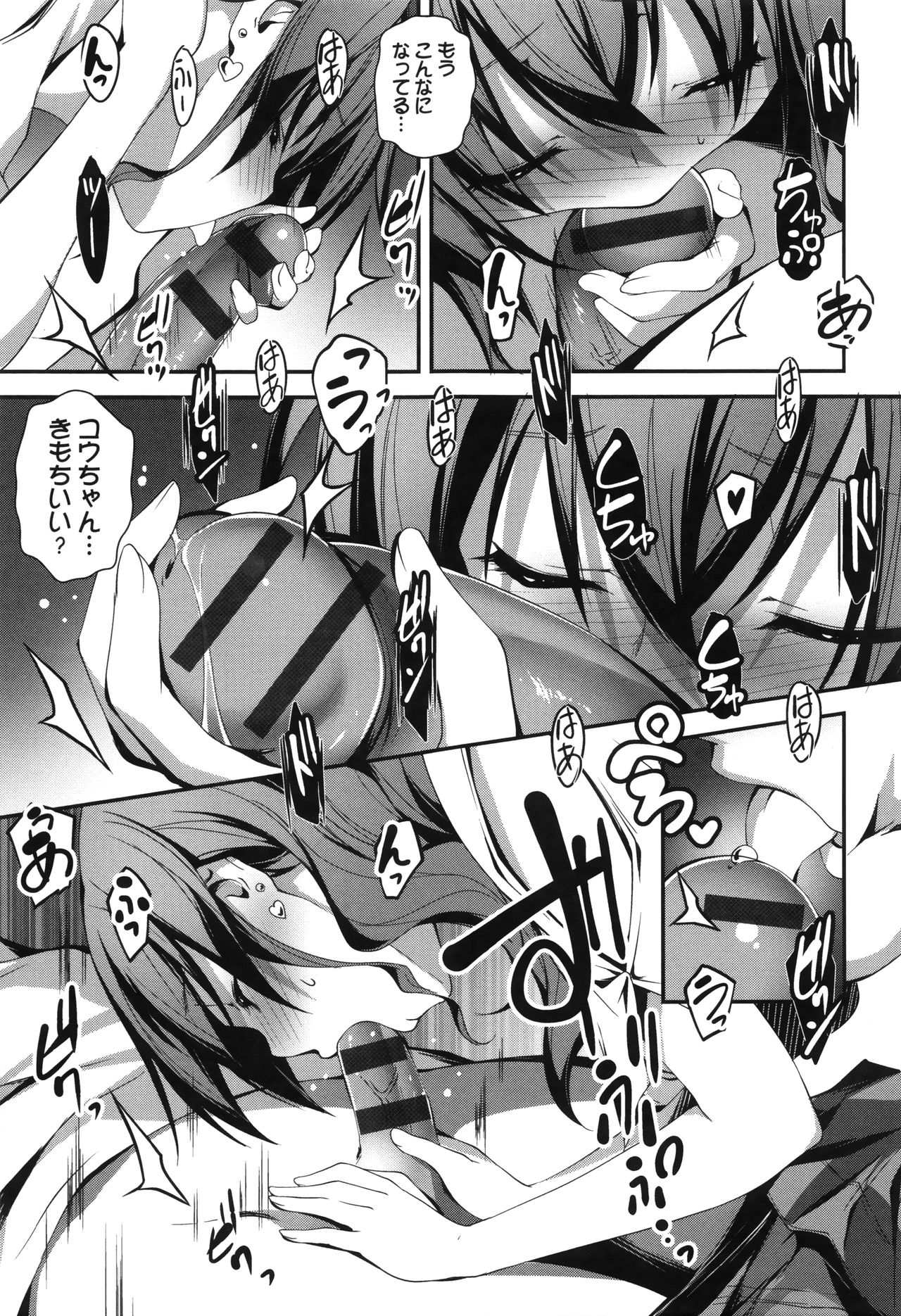 【エロ漫画】【エロ漫画】来月からの留学と離れ離れになる不安を打ち明ける年上のお姉さん…誘惑してキスをして生ハメ中出しセックスで淫乱堕ちしちゃう【きくらげ：なおとえっち２】