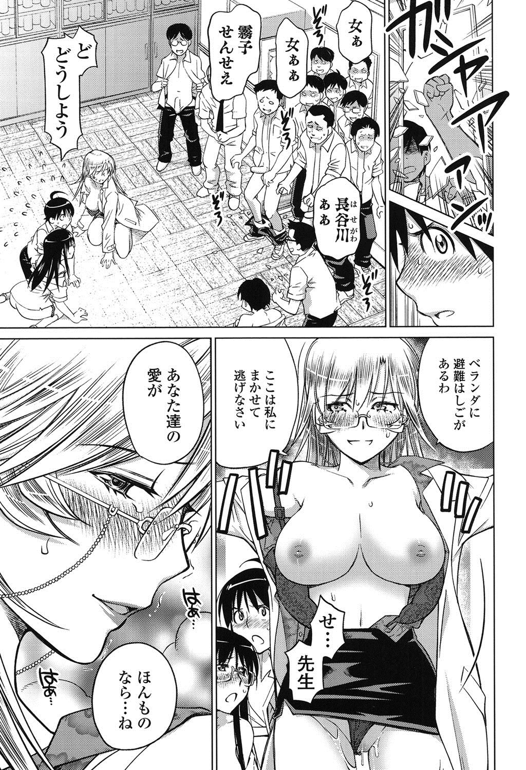【エロ漫画】【エロ漫画】発情したJKが男子を誘惑してエッチしちゃう…女教師も発情してしまい生徒を誘惑していちゃラブ逆レイプしちゃう【愛染五郎：ラブ♡ゾンビ】