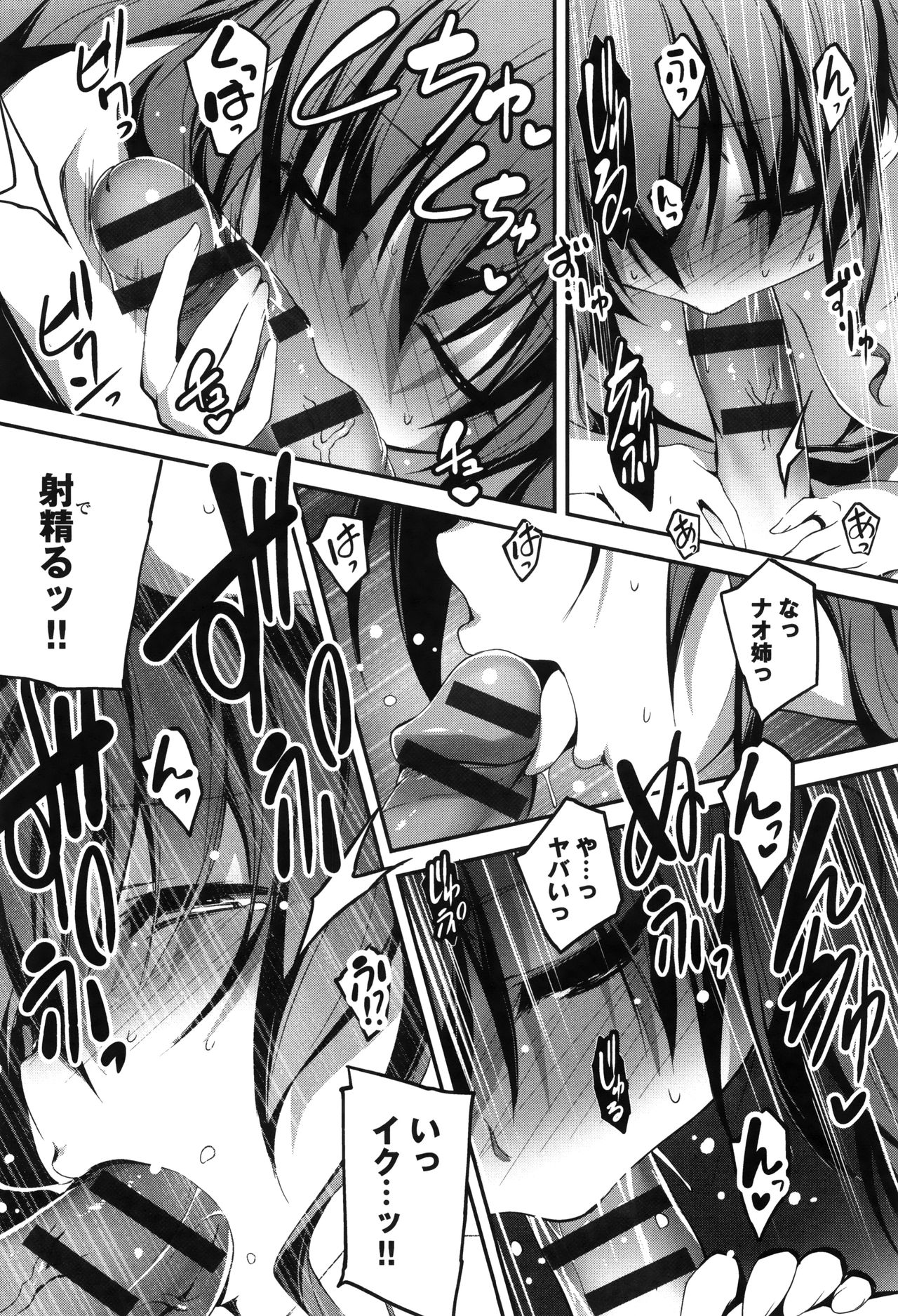 【エロ漫画】【エロ漫画】来月からの留学と離れ離れになる不安を打ち明ける年上のお姉さん…誘惑してキスをして生ハメ中出しセックスで淫乱堕ちしちゃう【きくらげ：なおとえっち２】