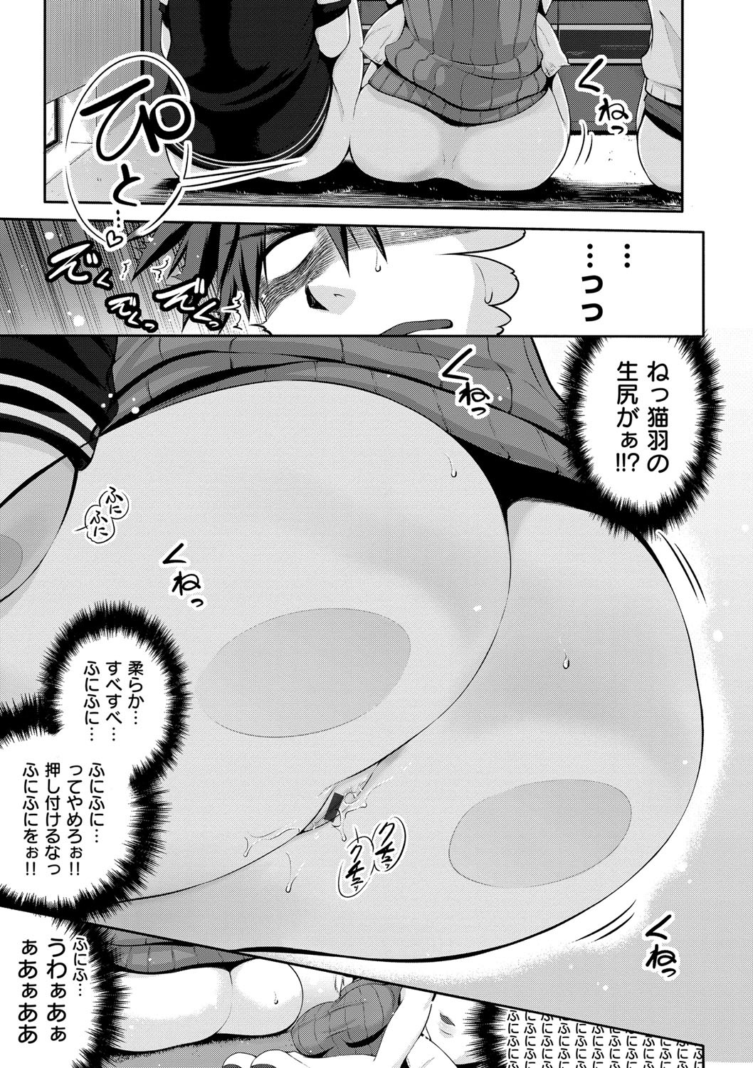【エロ漫画】【エロ漫画】男子会に参加する同級生女子…全員ノーパンでAV鑑賞してムラムラして女子に飛びつき手マンやクンニ責めで顔面潮噴きしてチンポ挿入乱交セックスしちゃう【黒越陽：猫フェス】
