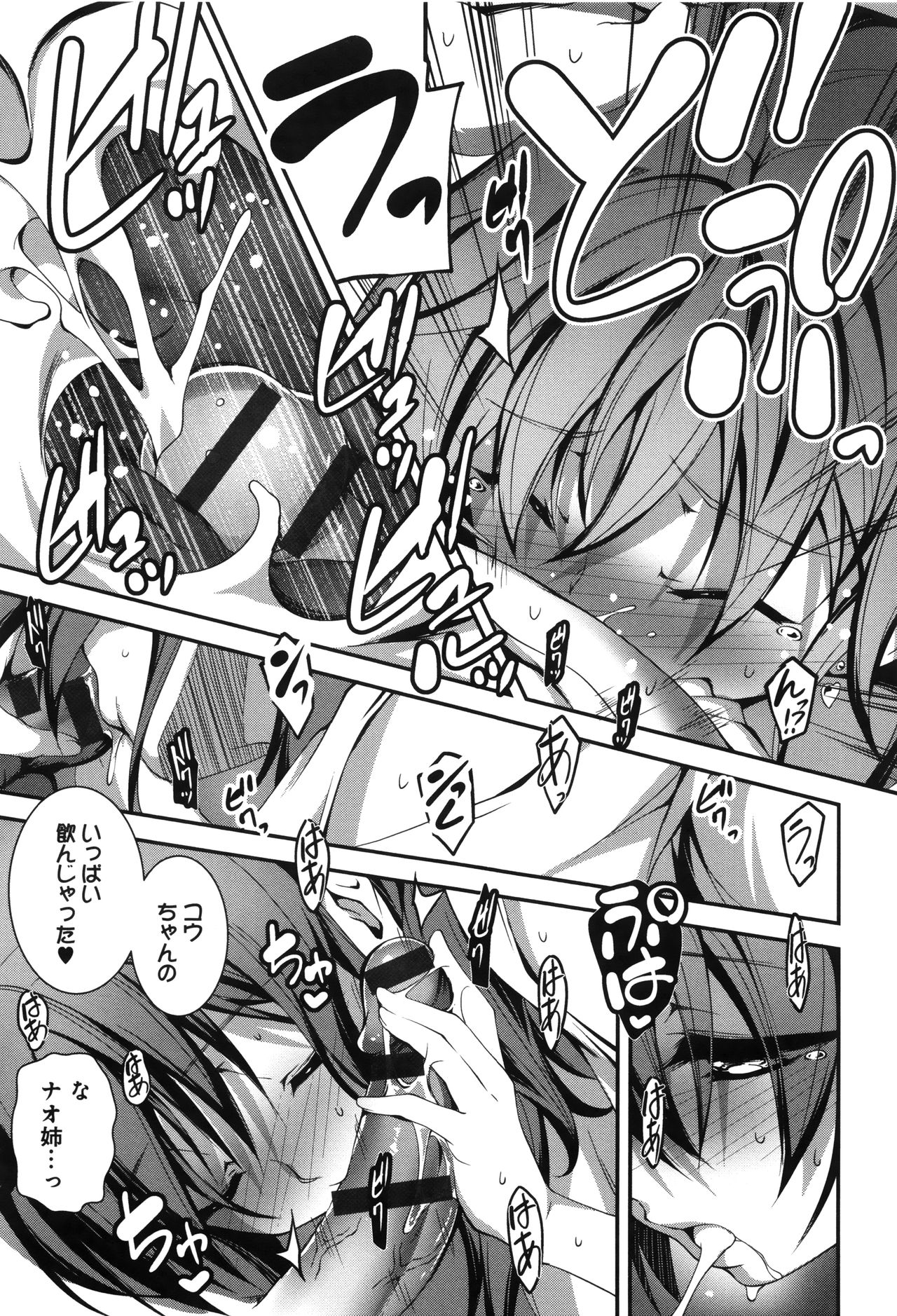 【エロ漫画】【エロ漫画】来月からの留学と離れ離れになる不安を打ち明ける年上のお姉さん…誘惑してキスをして生ハメ中出しセックスで淫乱堕ちしちゃう【きくらげ：なおとえっち２】