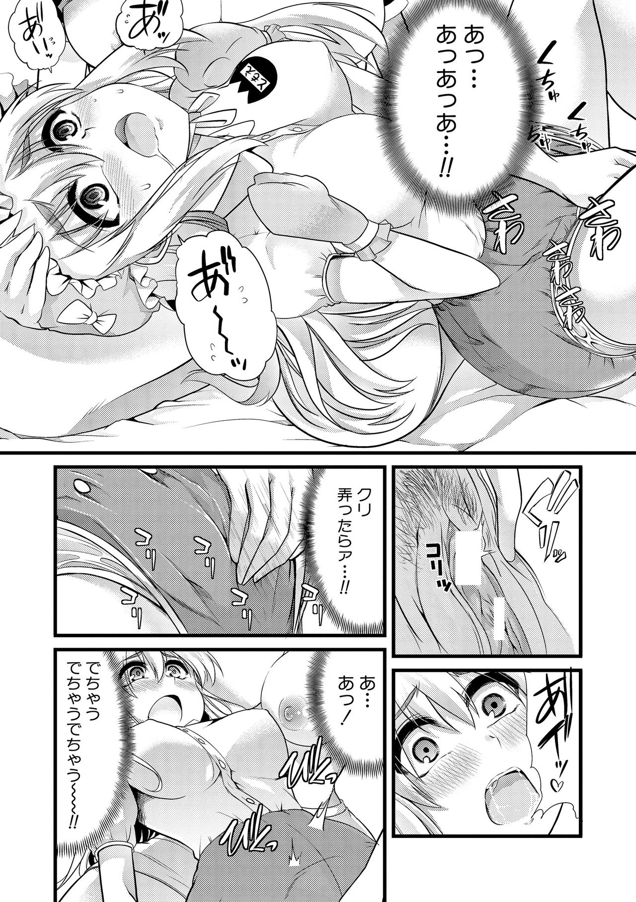 【エロ漫画】【エロ漫画】赤ちゃんプレイを強要される巨乳美少女…言いなりの彼女はおむつを履かせられたり、失禁プレイなどをさせられて次第に感じるようになっていく【ごや：ひみつの託児所】