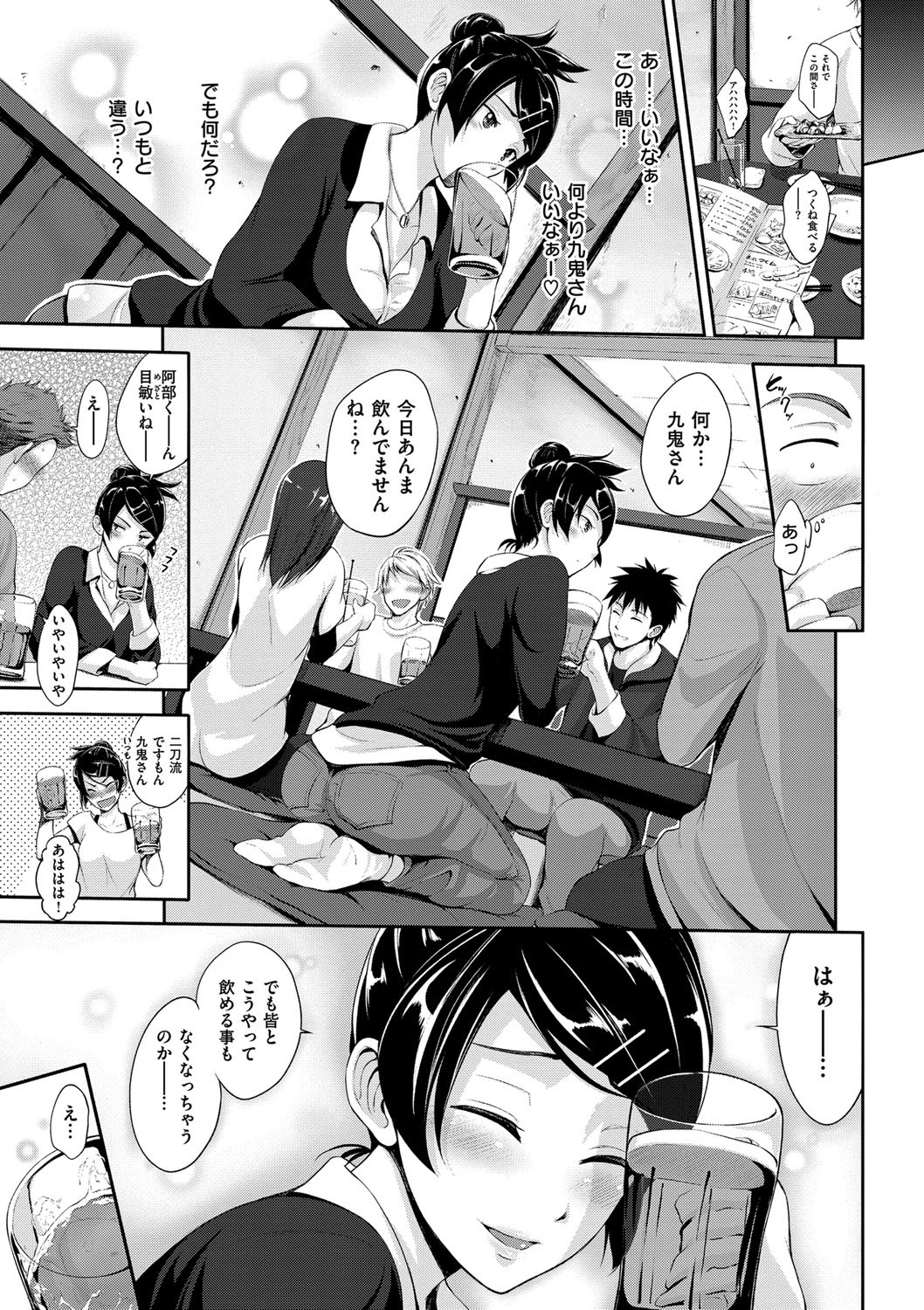 【エロ漫画】【エロ漫画】バイト先の巨乳な先輩をずっと好きだったから酔っぱらって告って公園で介抱してもらってたらエッチな雰囲気になっちゃって青姦セックスしちゃう【黒越陽：ついついんくる】