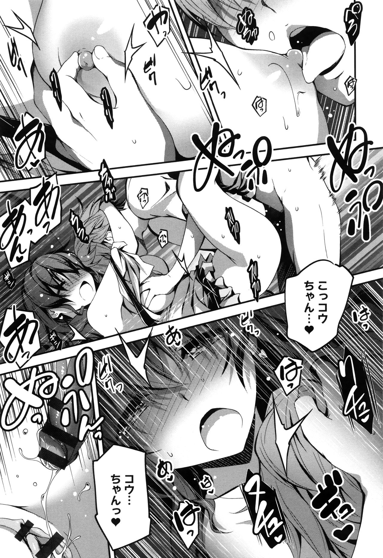 【エロ漫画】【エロ漫画】来月からの留学と離れ離れになる不安を打ち明ける年上のお姉さん…誘惑してキスをして生ハメ中出しセックスで淫乱堕ちしちゃう【きくらげ：なおとえっち２】