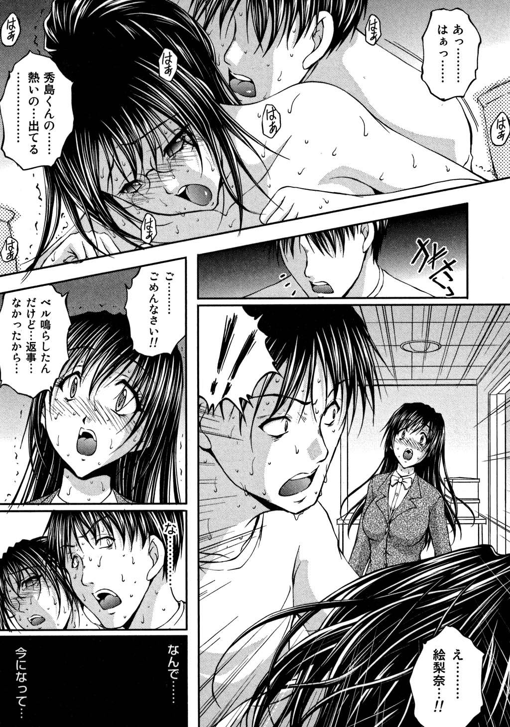 【エロ漫画】【エロ漫画】満員電車で痴漢男に遭遇してしまった巨乳お姉さん…抵抗できない状況で彼女は全身を触られた挙げ句、立ちバックで中出しレイプ！【さかきなおもと：BATTLE１０】