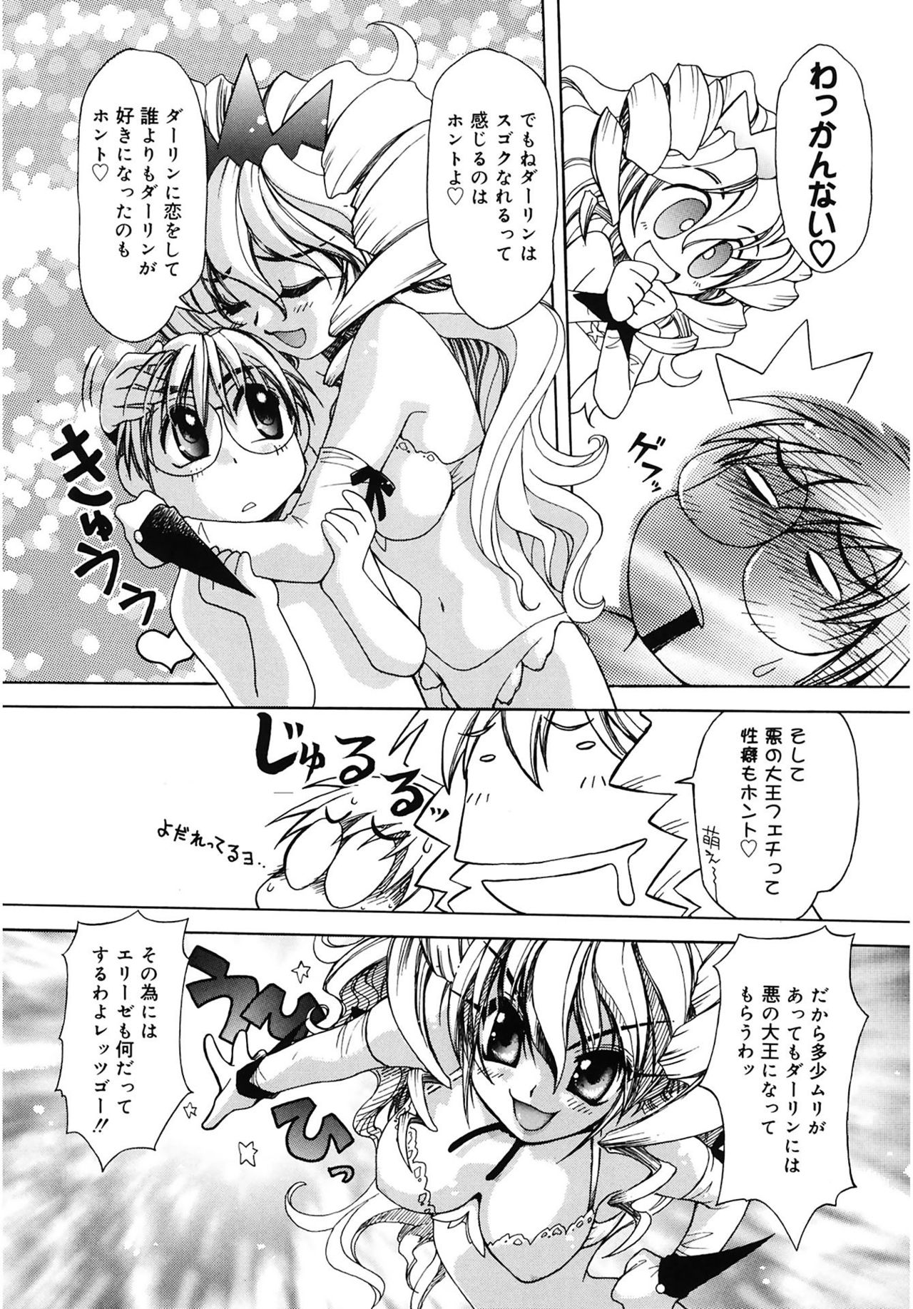 【エロ漫画】【エロ漫画】恋人を死なせたくない一心で、婿候補として城に迎えた彼を大魔王に育てようとする王女…ご奉仕フェラをして騎乗位やバックで生ハメ中出し逆レイプしちゃう【天織龍樹：LET'S BAD PRINCESS】