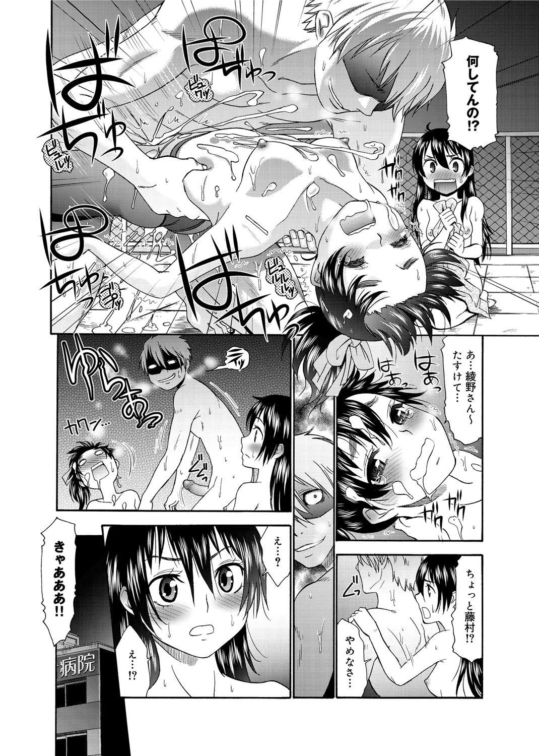 【エロ漫画】【エロ漫画】強力な精力剤で興奮した男性に犯されちゃうロリ少女のお姉さん…乳首責めで生ハメ中出しいちゃラブセックスで淫乱堕ちしちゃう【桃之助：暴走!藤村!!!】