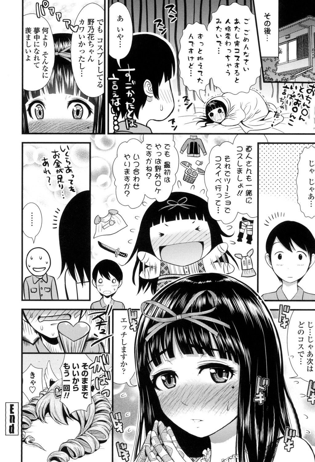【エロ漫画】【エロ漫画】クローゼットに隠れるエッチな兄貴とエロセーラー服姿の妹の友人に勃起して股間にあたり発情した二人な片足持ち立ち位で処女喪失していちゃラブセックスしちゃう！【友野ヒロ：オーダーメイド】