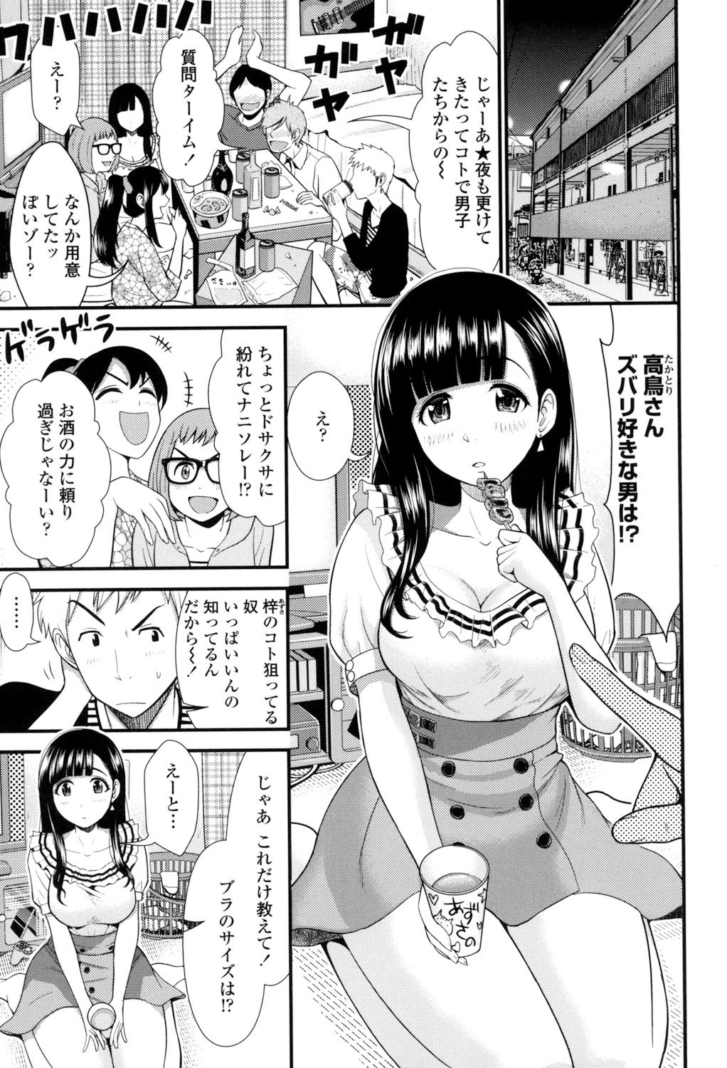 【エロ漫画】【エロ漫画】巨乳JDをオカズにしてトイレでオナニーした男子大学生がトイレで巨乳JDにいきなりキスされて便器前座位で自ら巨根を挿入して中出しされて快楽堕ちしちゃう！【友野ヒロ：ふしだらフレンド】