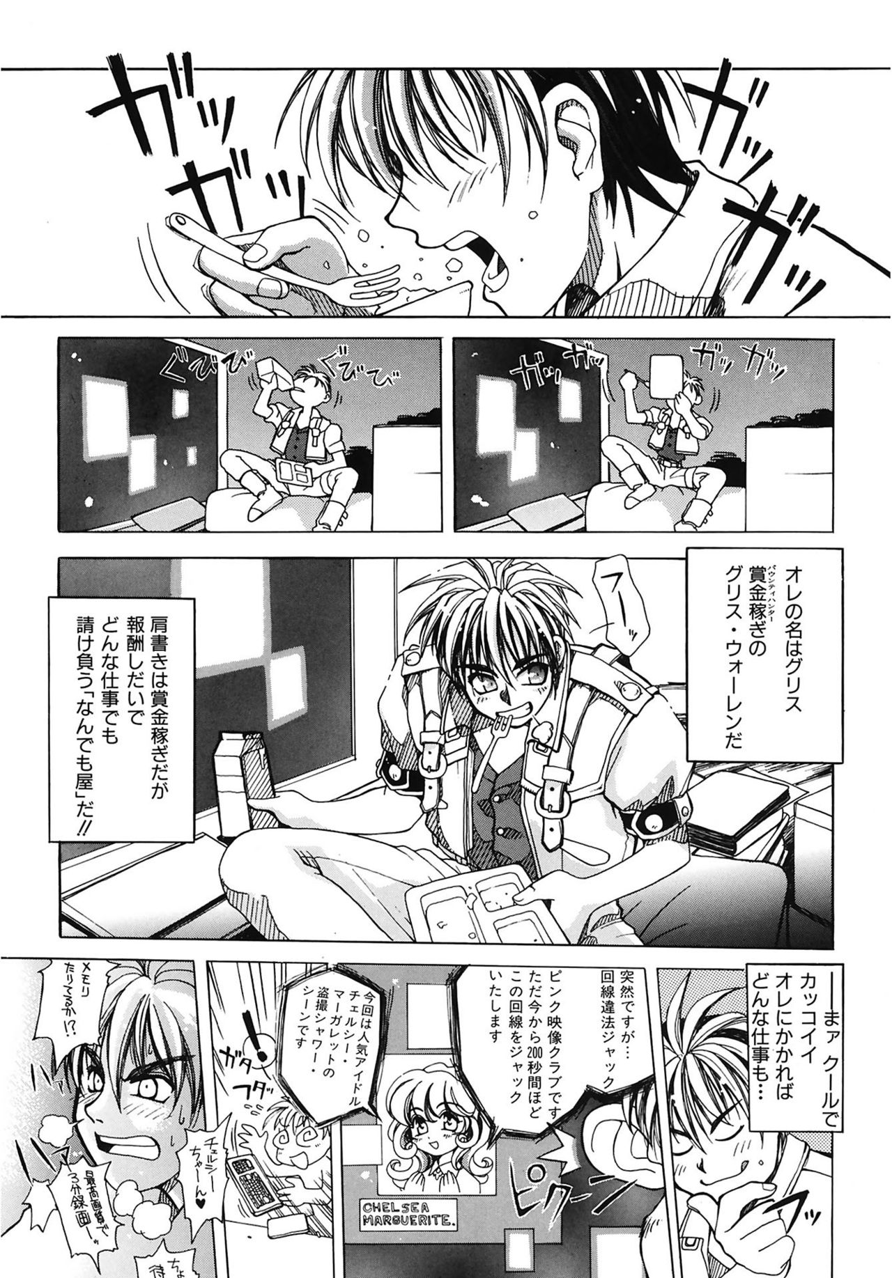 【エロ漫画】【エロ漫画】養父の死で弟の存在を知り、孤独を抜け出そうと大学を辞め、弟に会うため鉄甲街を訪れるメガネのお姉さん…ご奉仕フェラをして生ハメ中出しいちゃラブセックスで淫乱堕ちしちゃう【天織龍樹：鉄甲街へようこそ】
