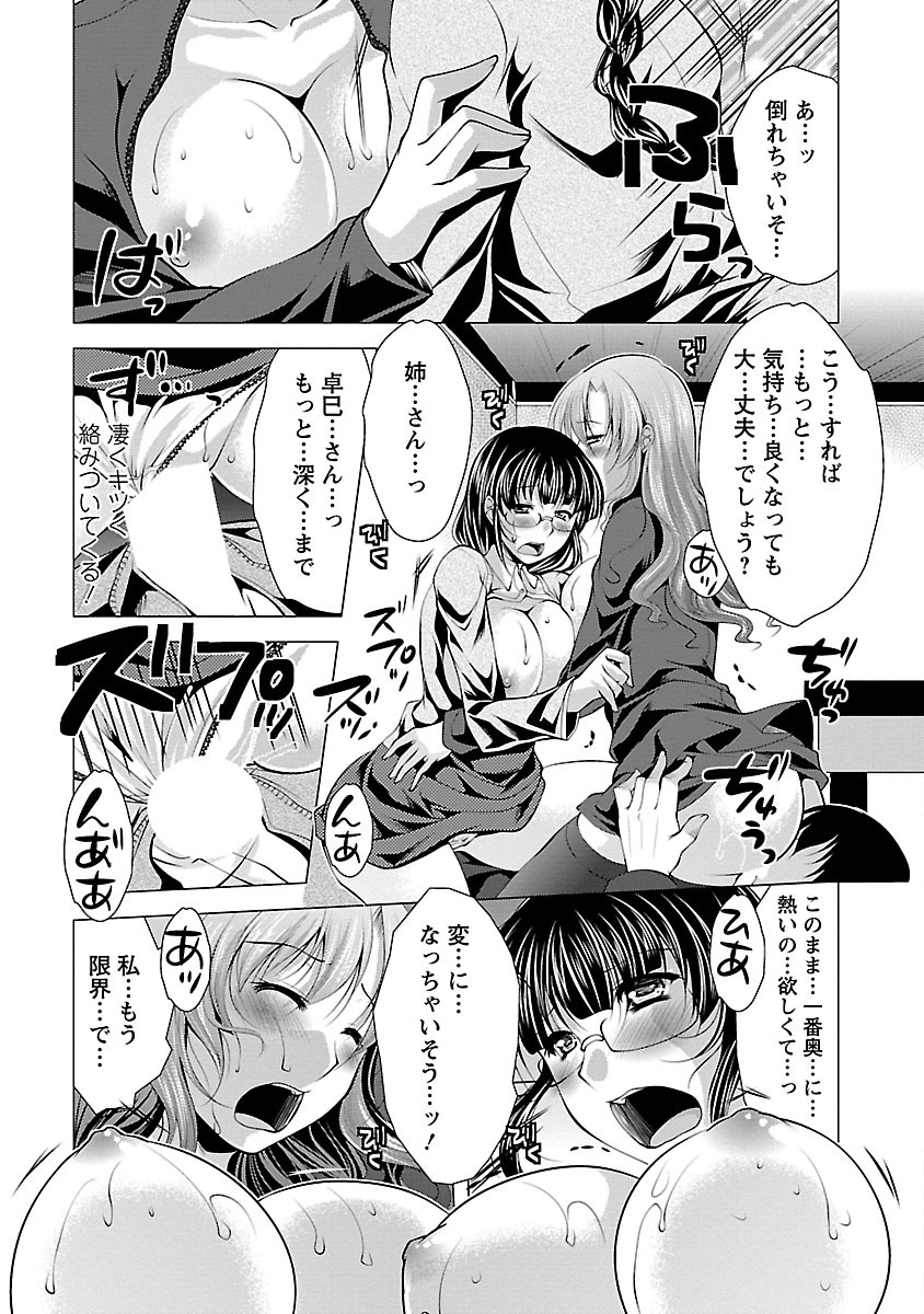 【エロ漫画】【エロ漫画】交際相手の部屋で既婚の姉との親密な姿を目撃し、自分より姉が好きなのか問いただす眼鏡のお姉さん…姉に手コキやフェラをして誘惑して３P生ハメ中出しセックスで絶頂アクメ堕ちしちゃう【松波留美：お妻はいかが？】